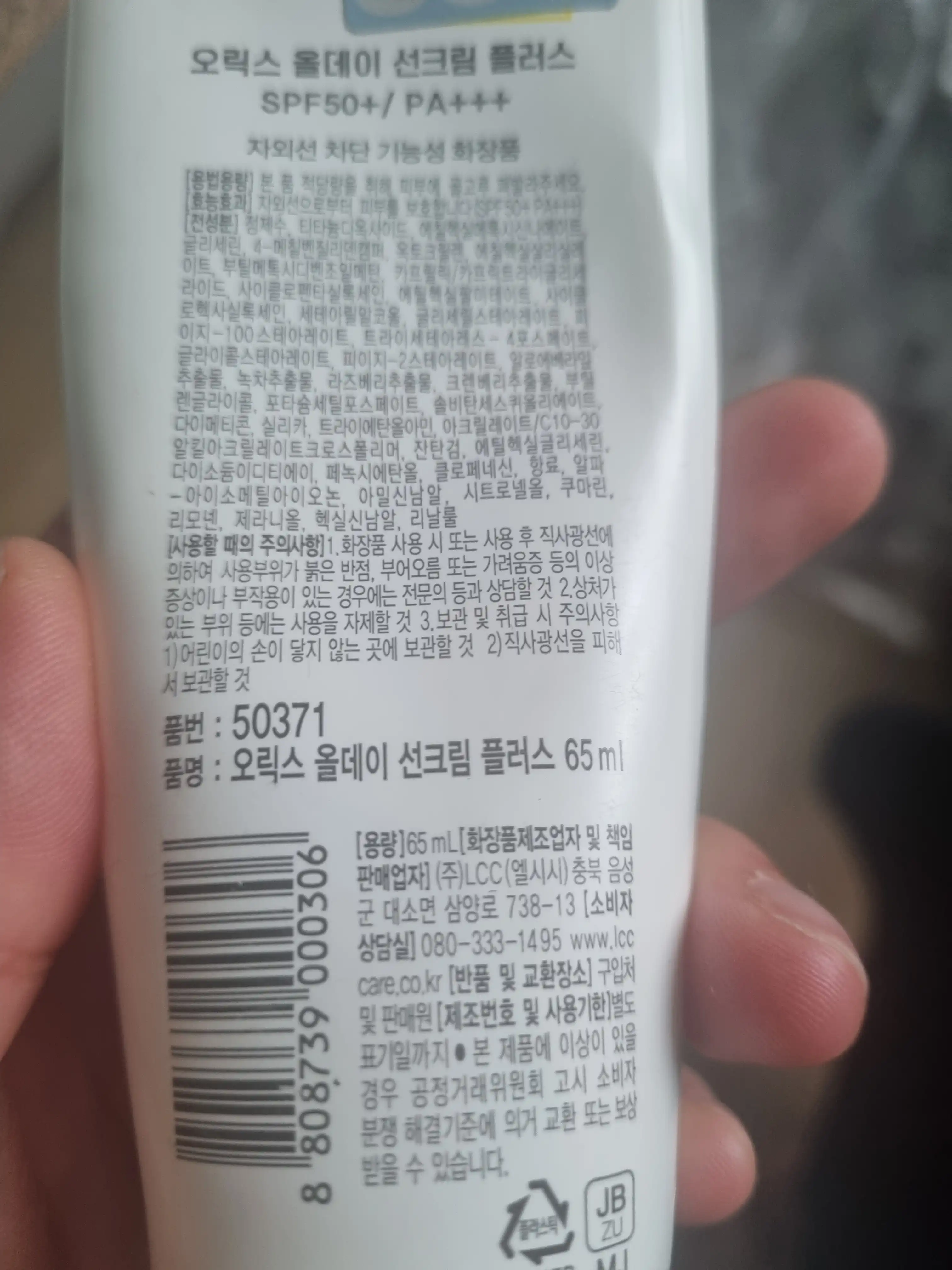 언니의파우치 리뷰 이미지 2 - [올데이 선크림 플러스]