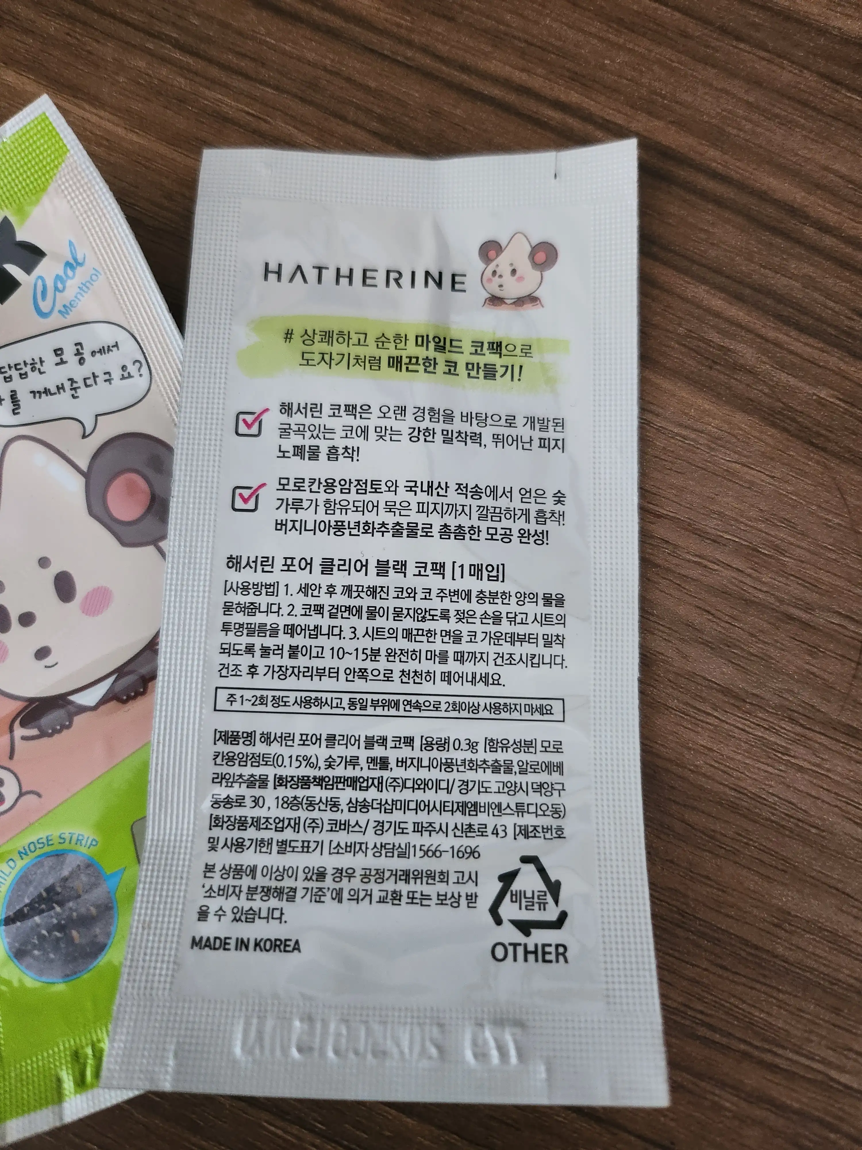 언니의파우치 리뷰 이미지 2 - [포어 클리어 블랙 코팩]