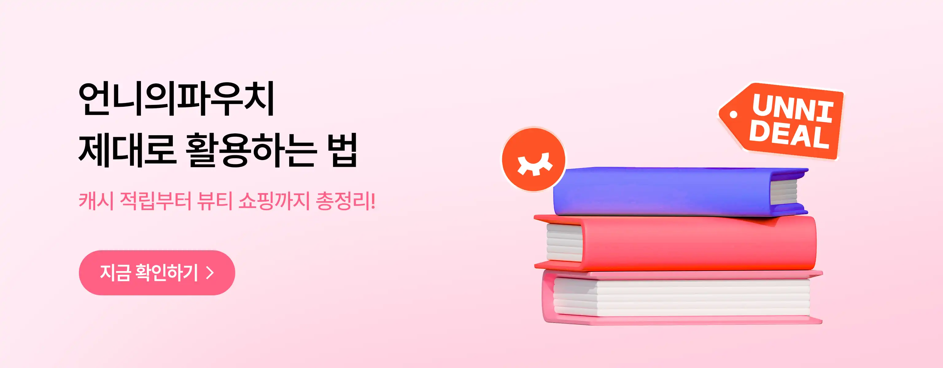 활용백서