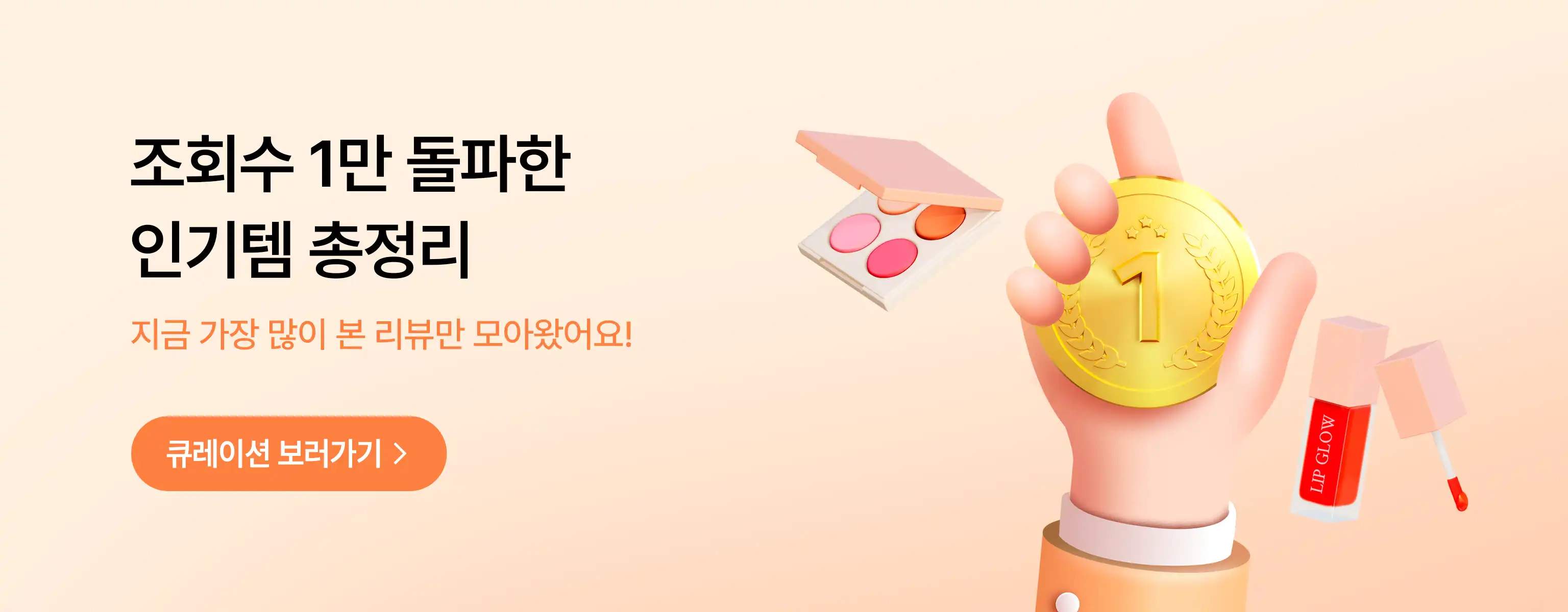 커뮤니티 큐레이션