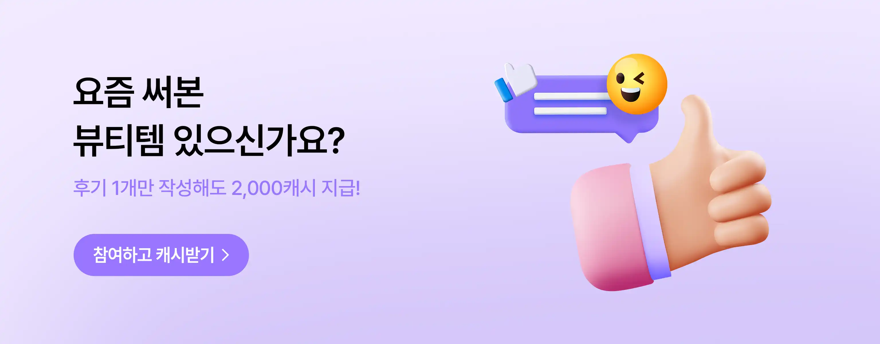 요즘 써본템 이벤트
