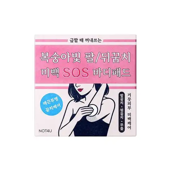 브라이트닝 SOS 바디패드