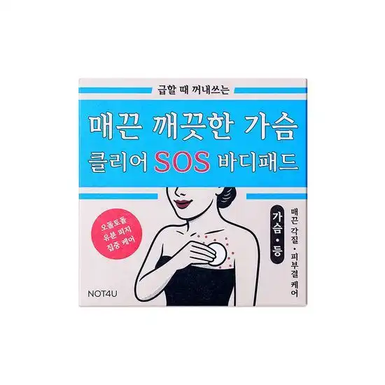 클리어 SOS 바디패드