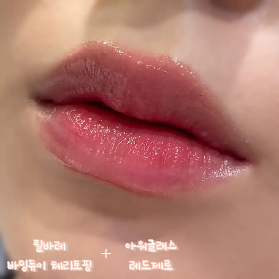 팬텀 볼류마이징 글로시밤 레드제로