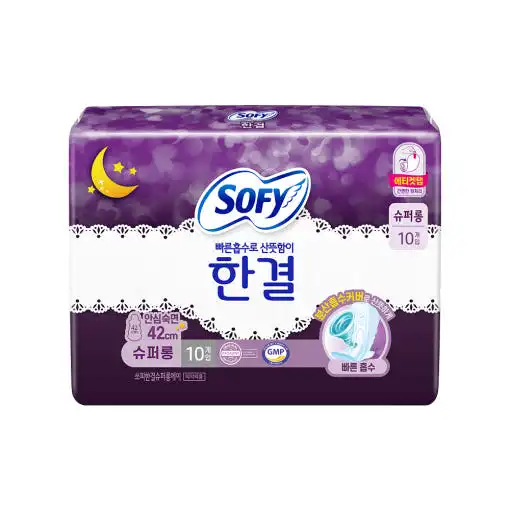 한결 슈퍼롱