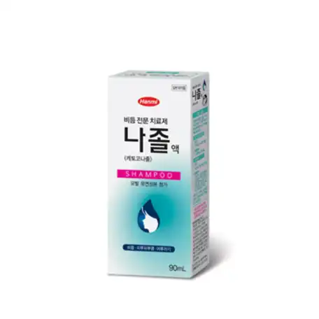 나졸액