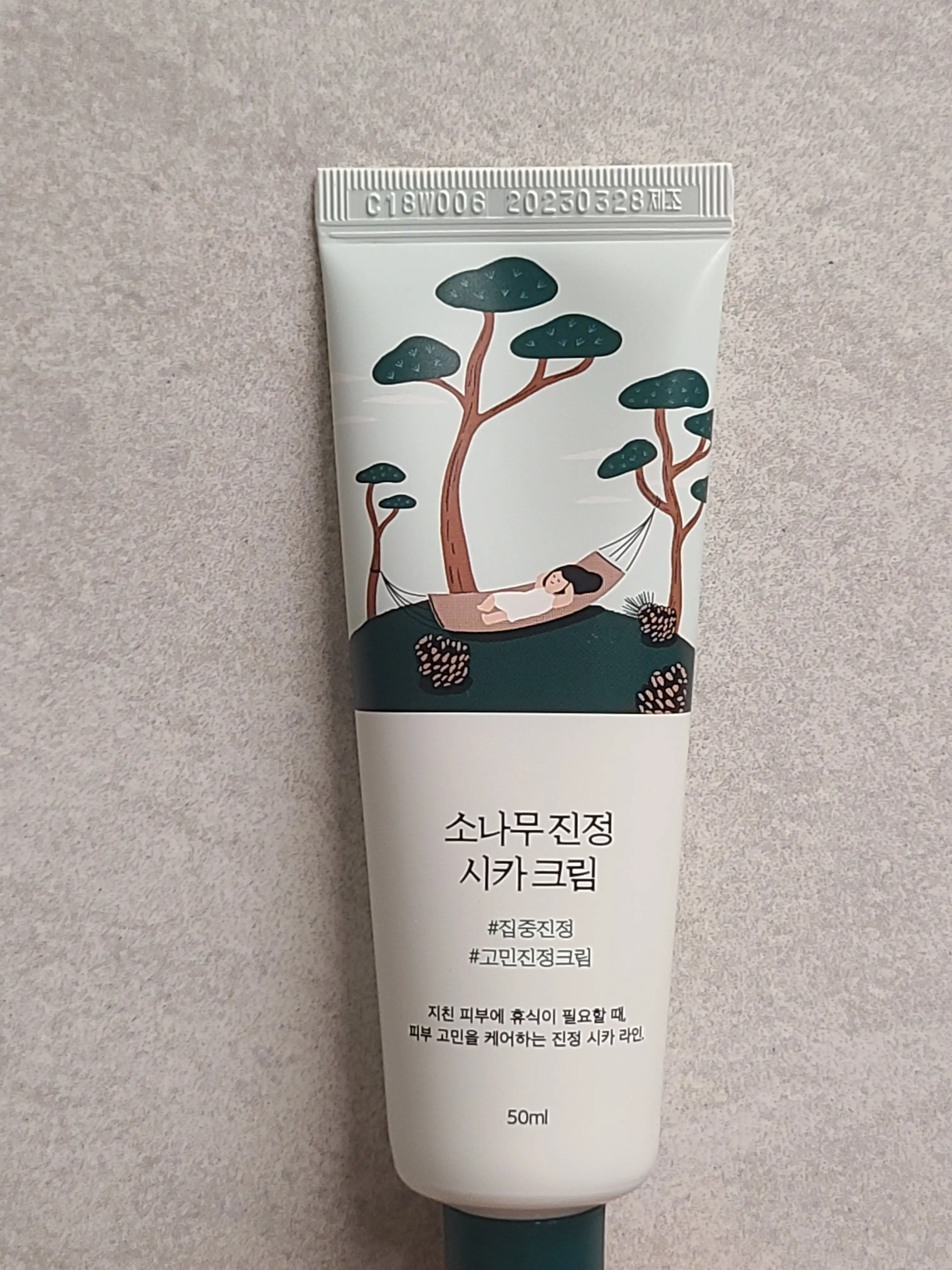 선택된 언니의파우치 리뷰 이미지 - [소나무 진정 시카 크림]