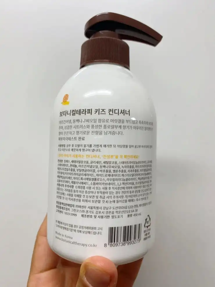 언니의파우치 리뷰 이미지 2 - [키즈 컨디셔너]
