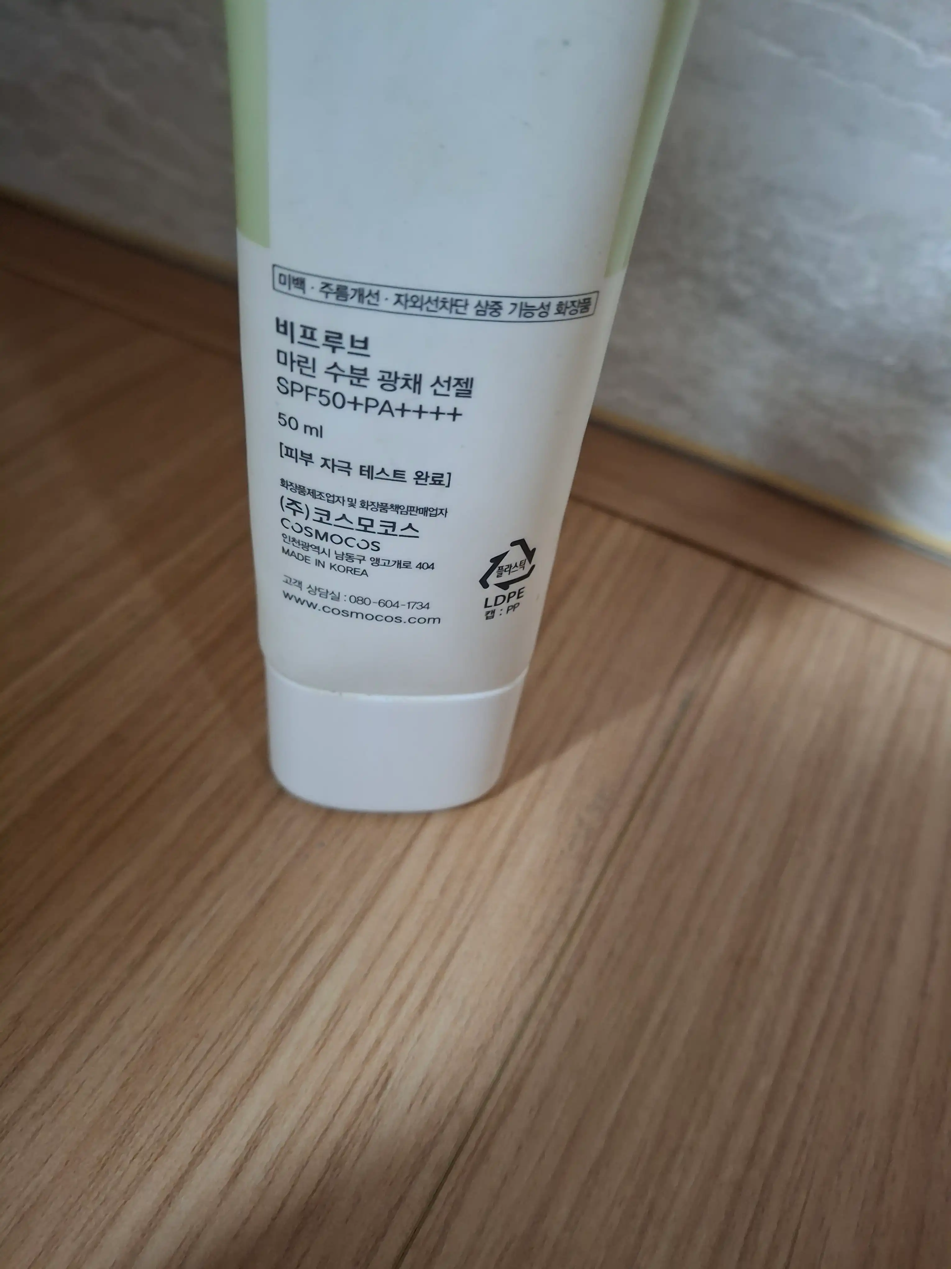 언니의파우치 리뷰 이미지 2 - [마린 수분광채 선젤]