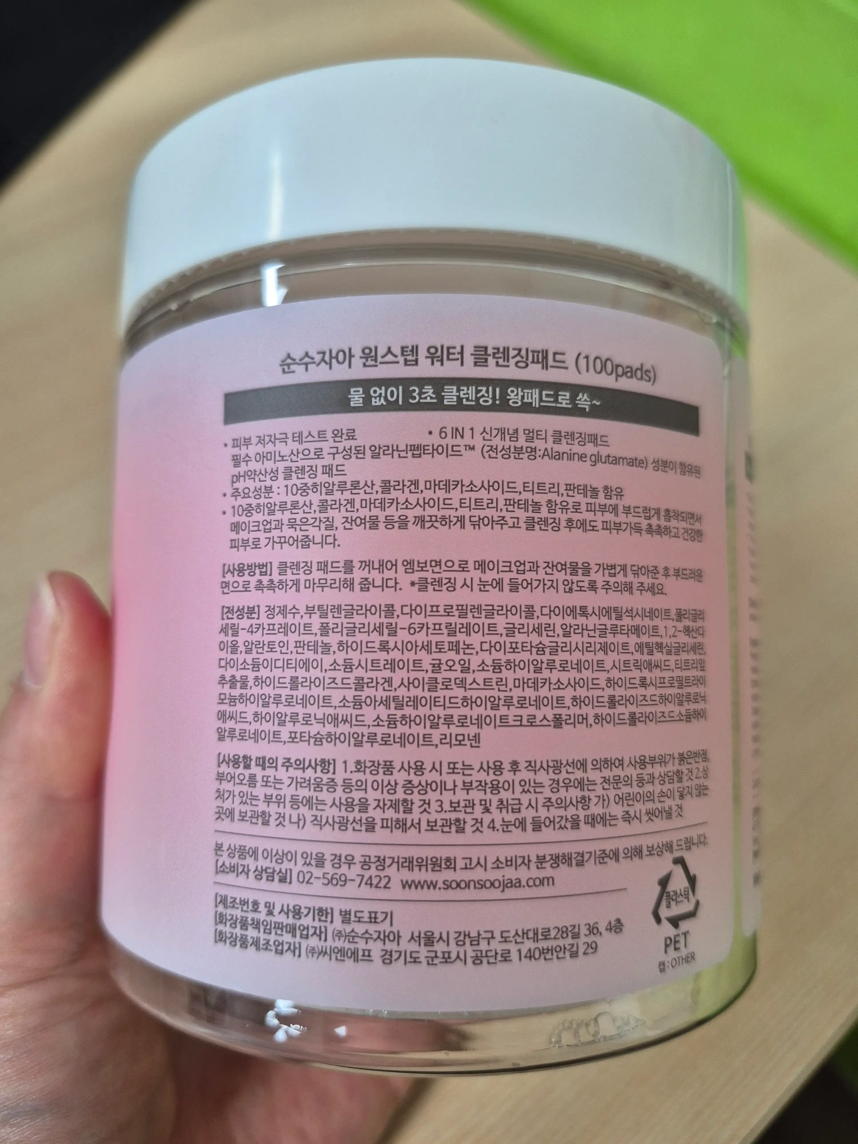 언니의파우치 리뷰 이미지 2 - [원스텝 워터 클렌징패드]