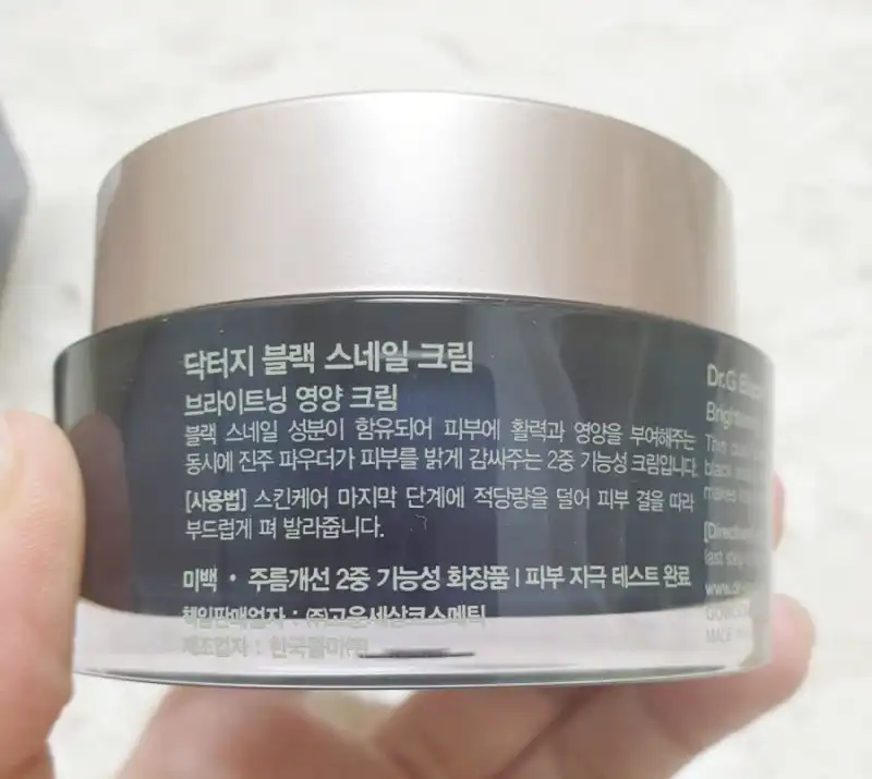 언니의파우치 리뷰 이미지 2 - [블랙 스네일 크림]