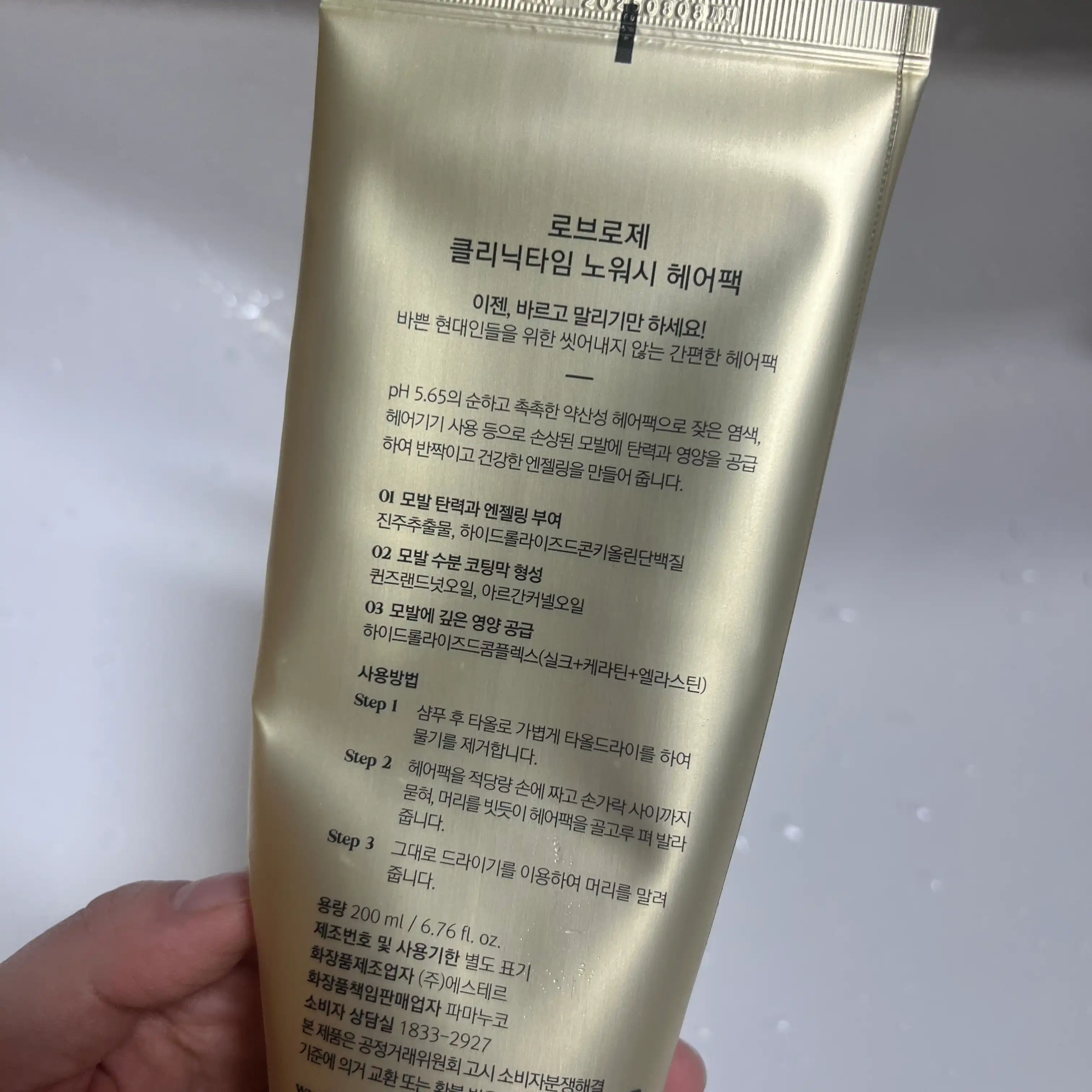 언니의파우치 리뷰 이미지 2 - [클리닉타임 노워시 헤어팩]