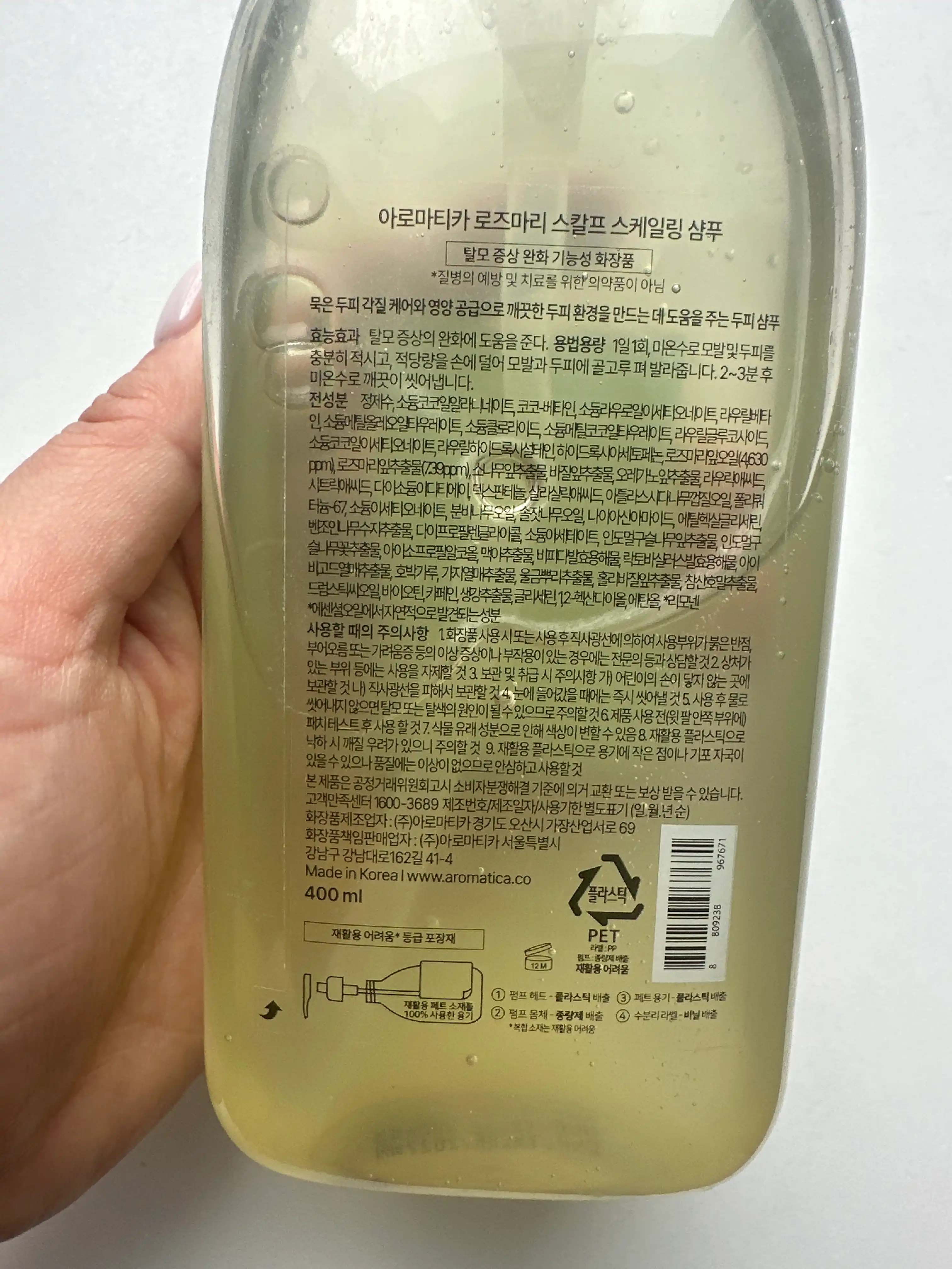 언니의파우치 리뷰 이미지 2 - [로즈마리 스칼프 스케일링 샴푸]