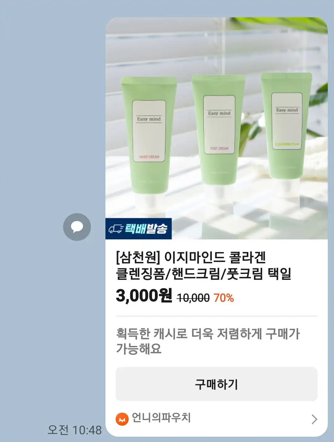 언니의파우치 리뷰 이미지 - [촉촉 콜라겐 클렌징폼]