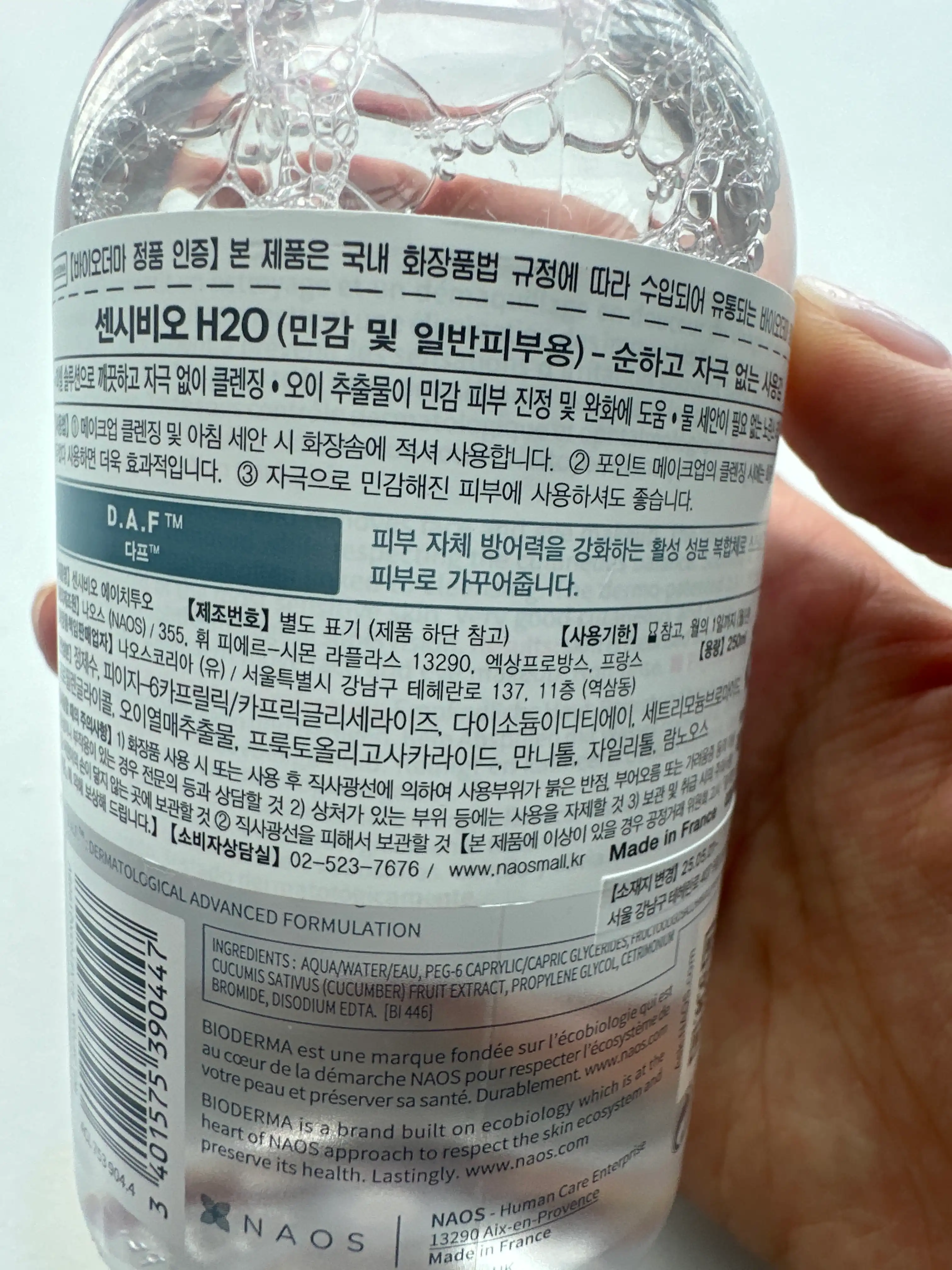 언니의파우치 리뷰 이미지 2 - [센시비오 H2O AR]