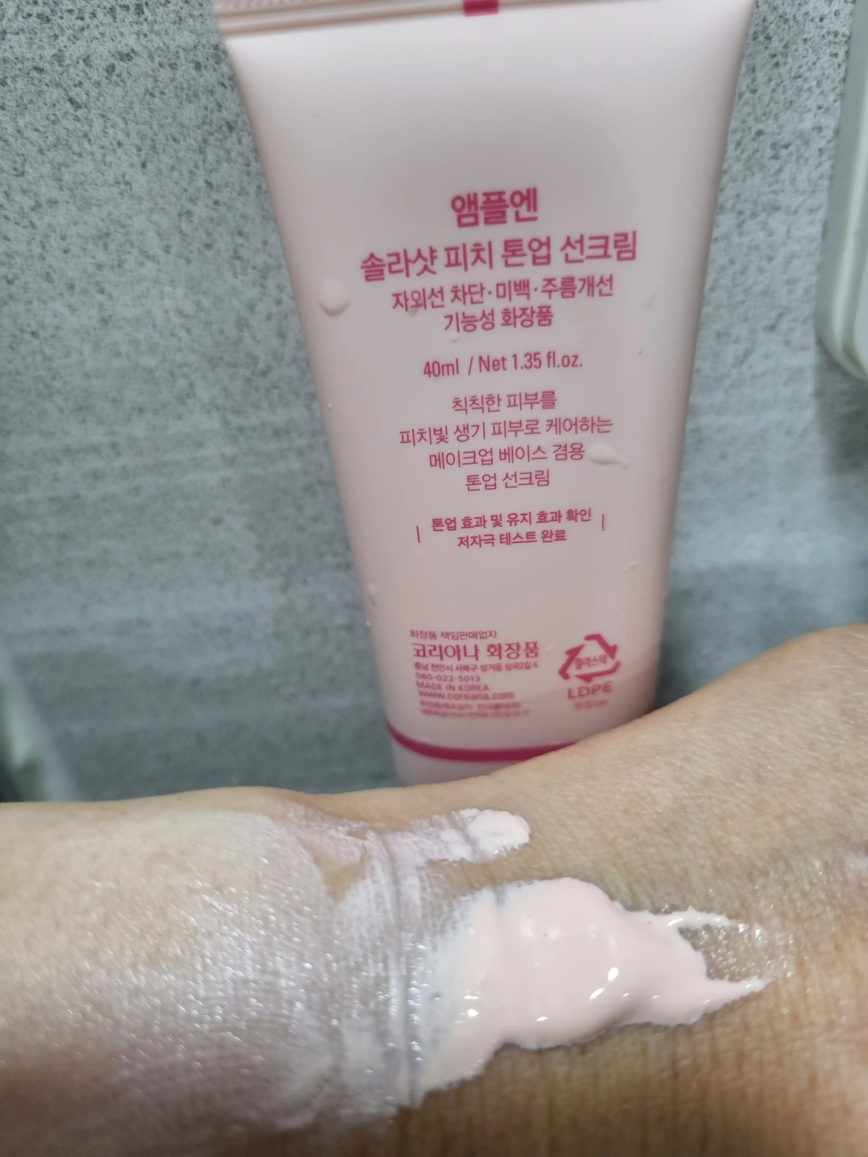 솔라샷 피치톤업 선크림