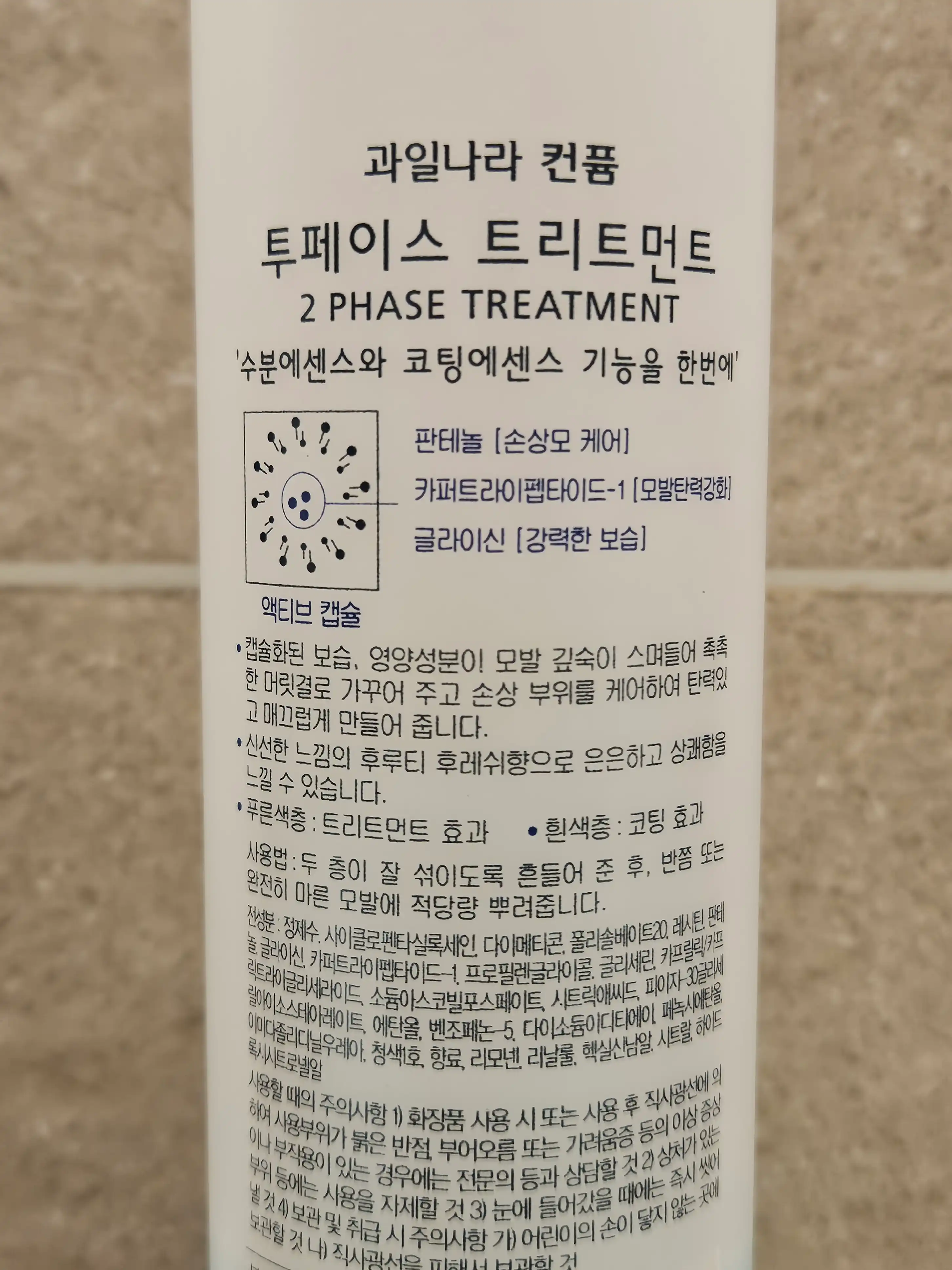 언니의파우치 리뷰 이미지 3 - [컨퓸 투페이스 트리트먼트]