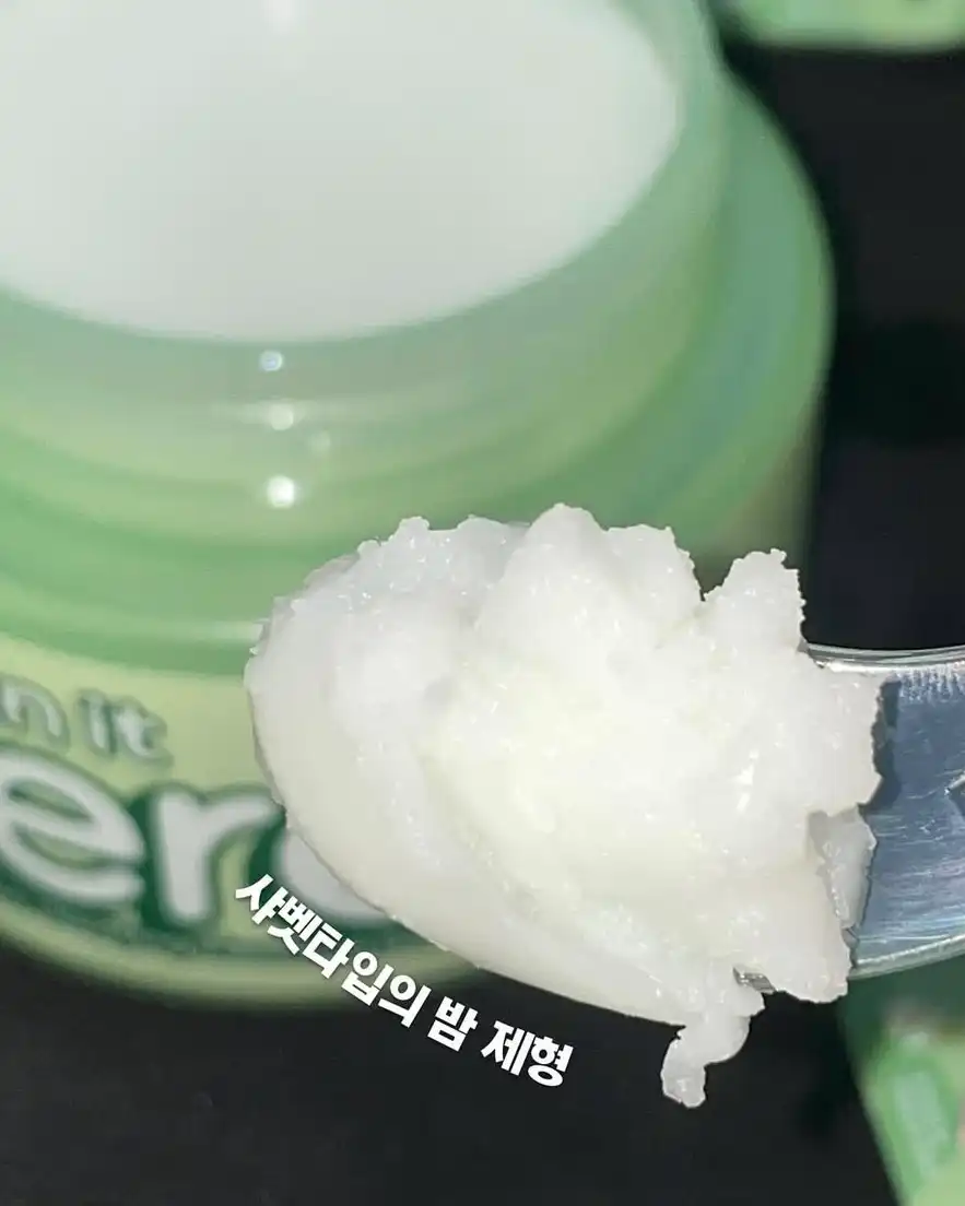 언니의파우치 리뷰 이미지 2 - [(파워퍼프걸 에디션) 클린 잇 제로 포어 클래리파잉 클렌징밤]