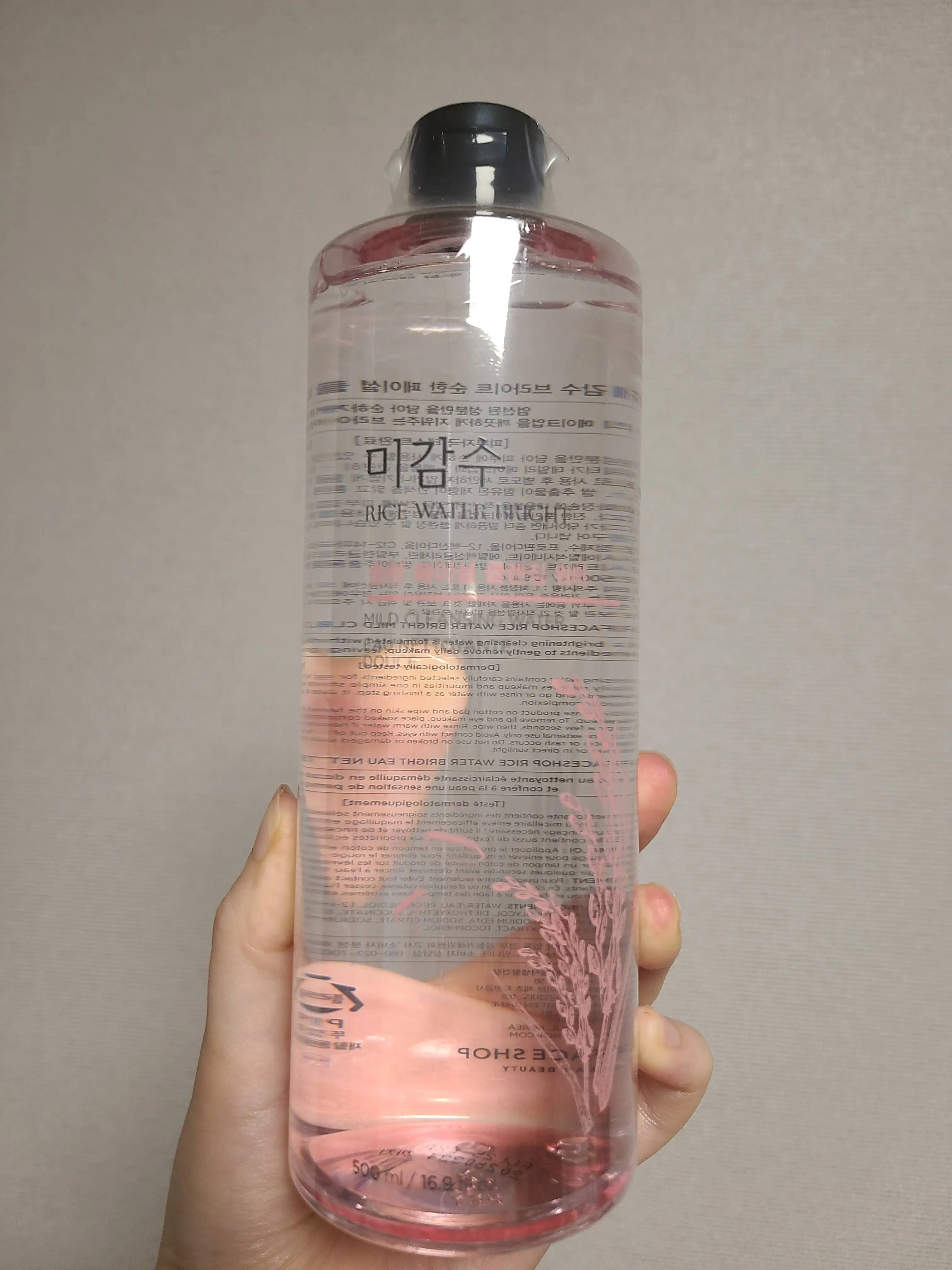 언니의파우치 리뷰 이미지 - [미감수 브라이트 순한 클렌징 워터]