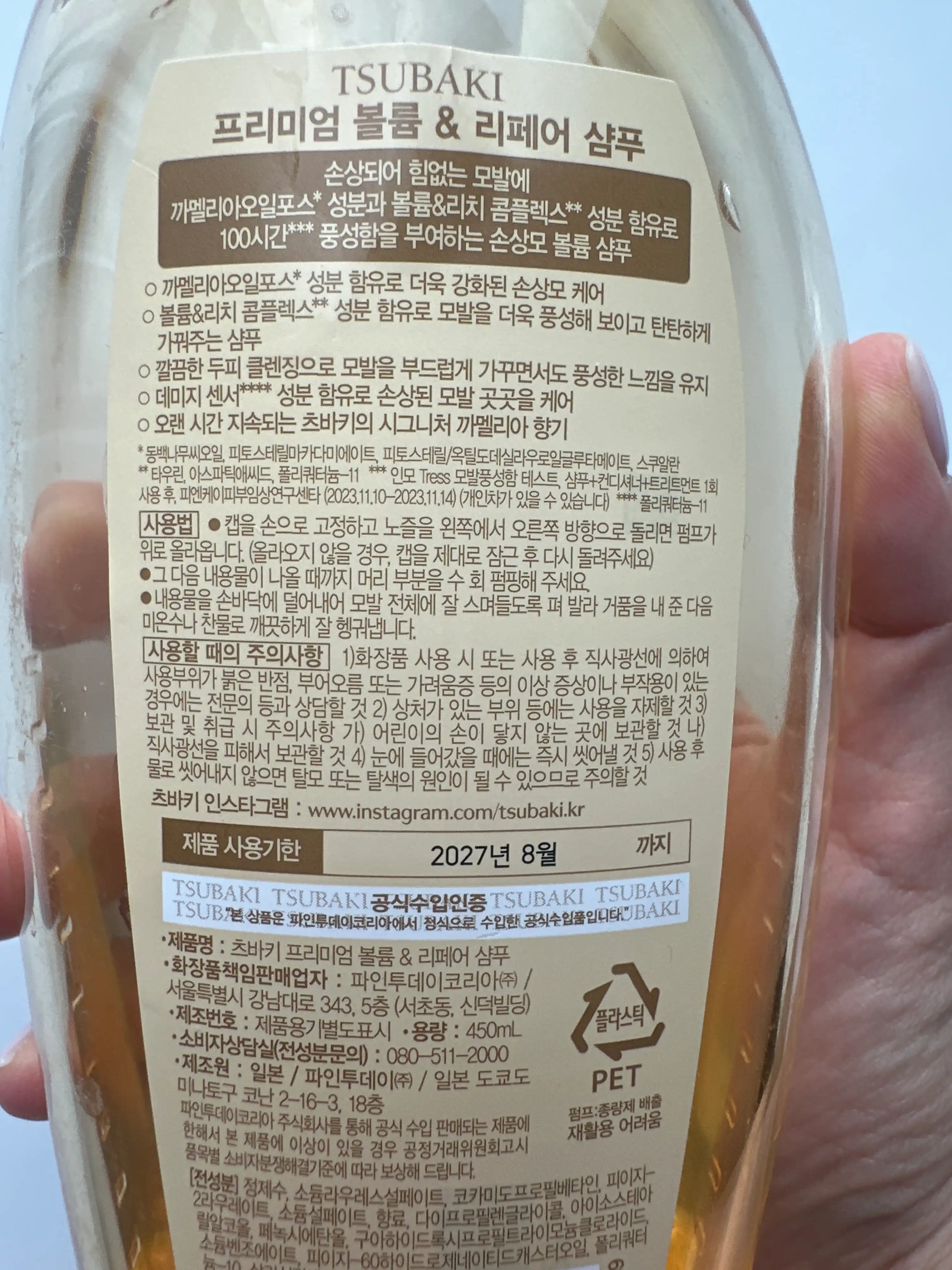 언니의파우치 리뷰 이미지 2 - [프리미엄 볼륨 앤 리페어 샴푸]