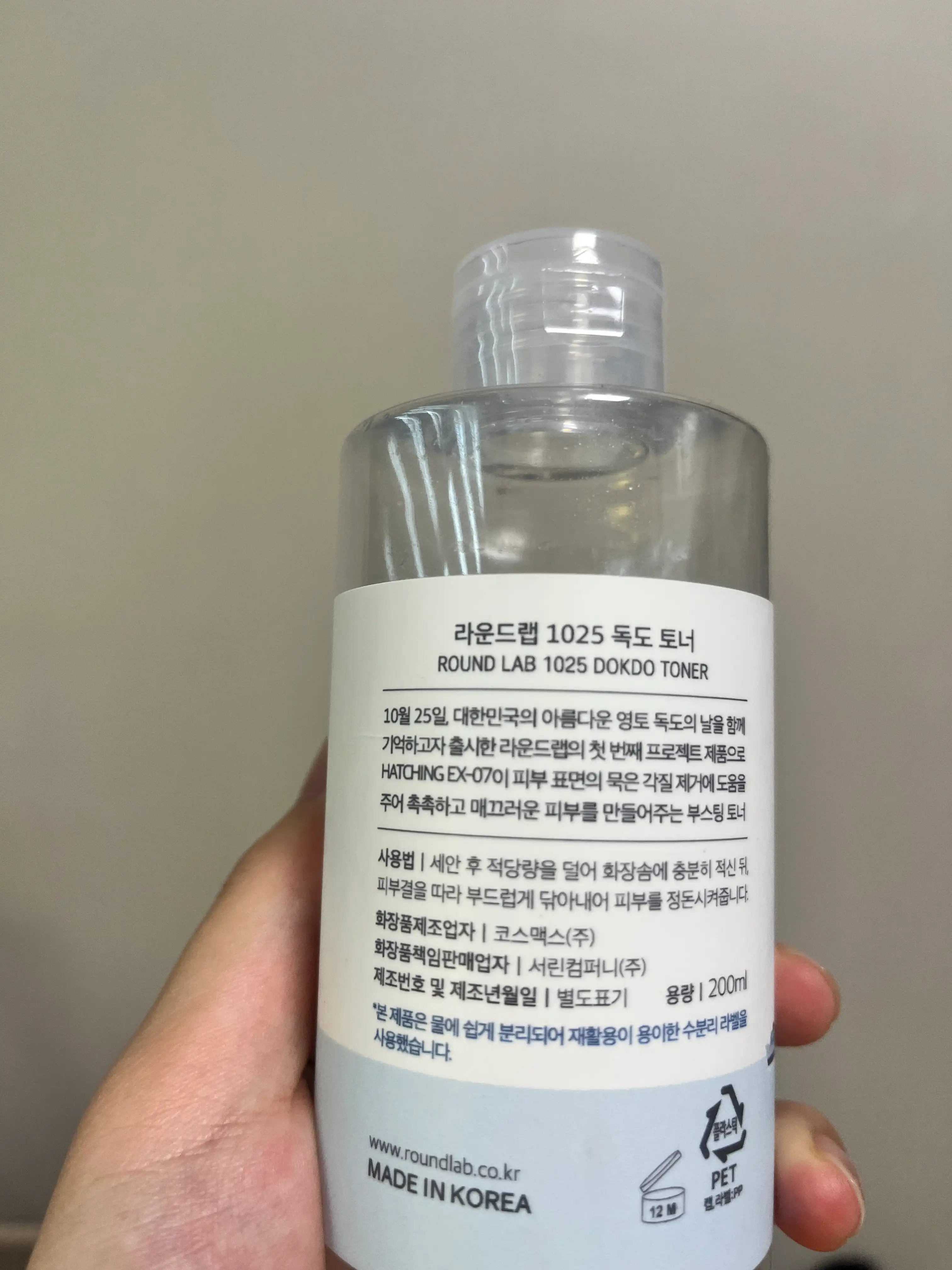언니의파우치 리뷰 이미지 2 - [1025 독도 토너]