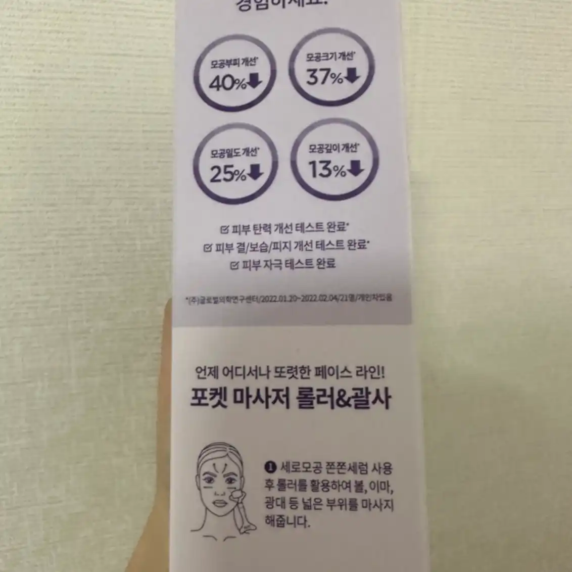 언니의파우치 리뷰 이미지 2 - [프로바이오덤 타이트닝 콜라겐 세럼 30]