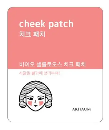 살롱 에스테 바이오 셀룰로오스 부분패치-치크 패치