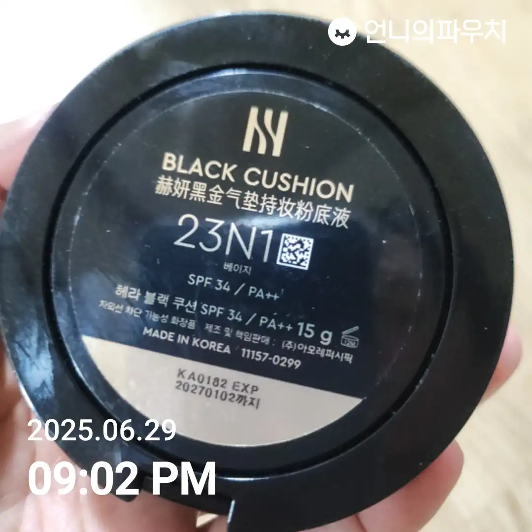 언니의파우치 리뷰 이미지 2 - [블랙 쿠션 파운데이션]