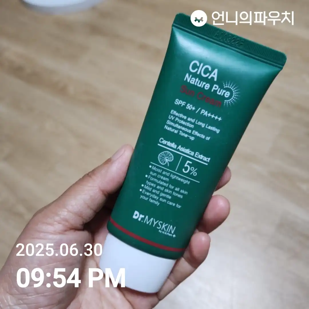 언니의파우치 리뷰 이미지 - [시카 네이처 퓨어 선크림]