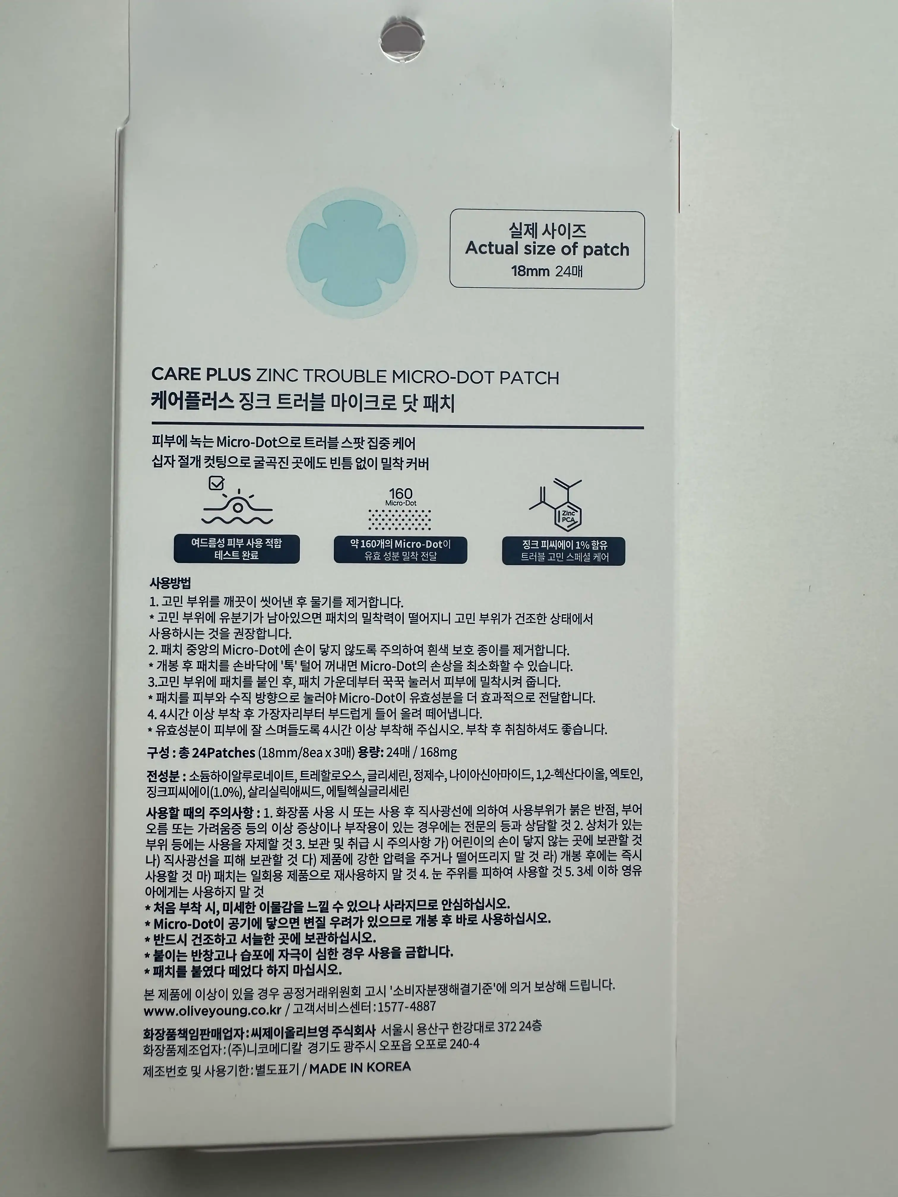 언니의파우치 리뷰 이미지 2 - [징크 트러블 마이크로 닷 패치]