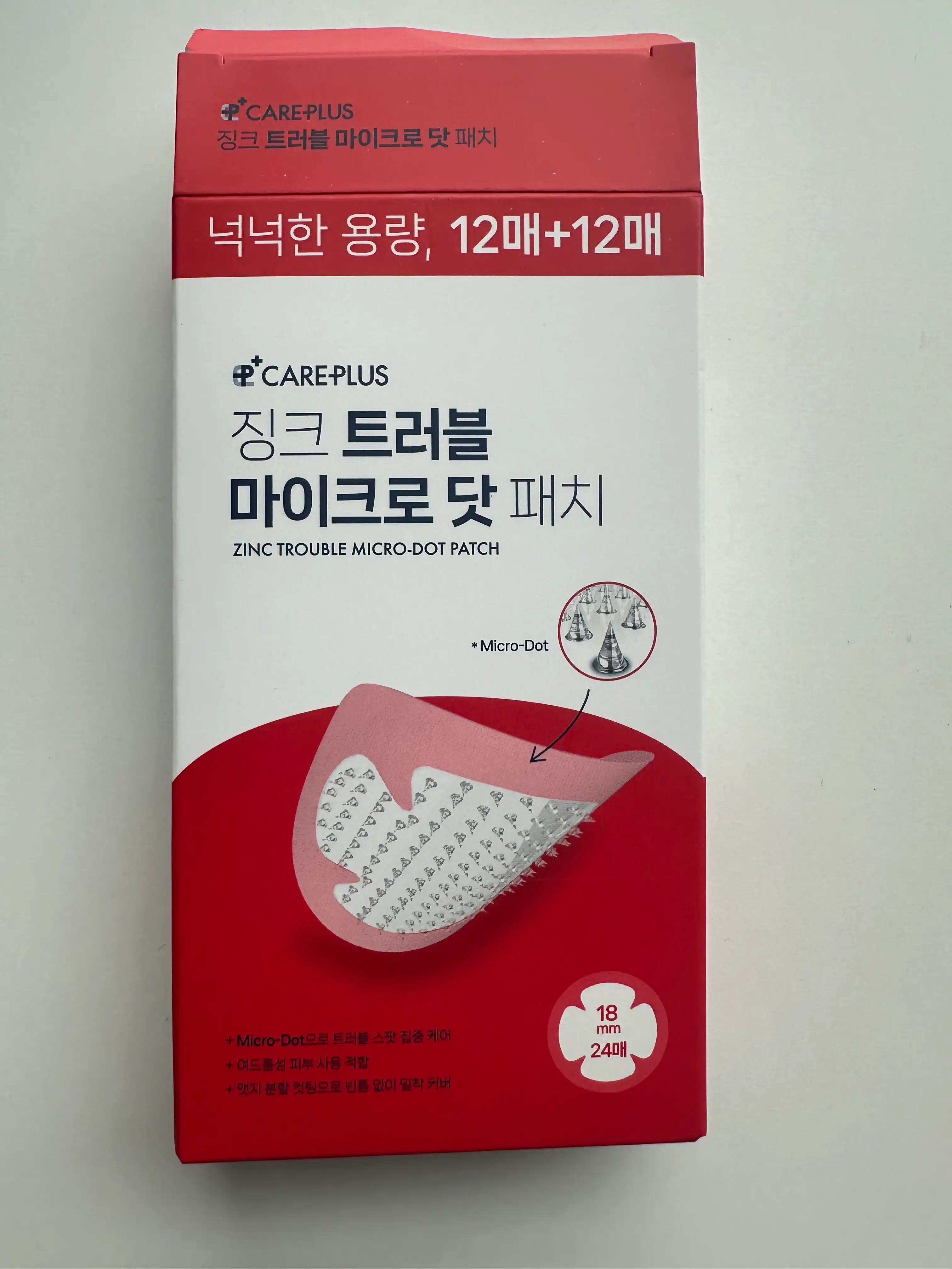 언니의파우치 리뷰 이미지 - [징크 트러블 마이크로 닷 패치]