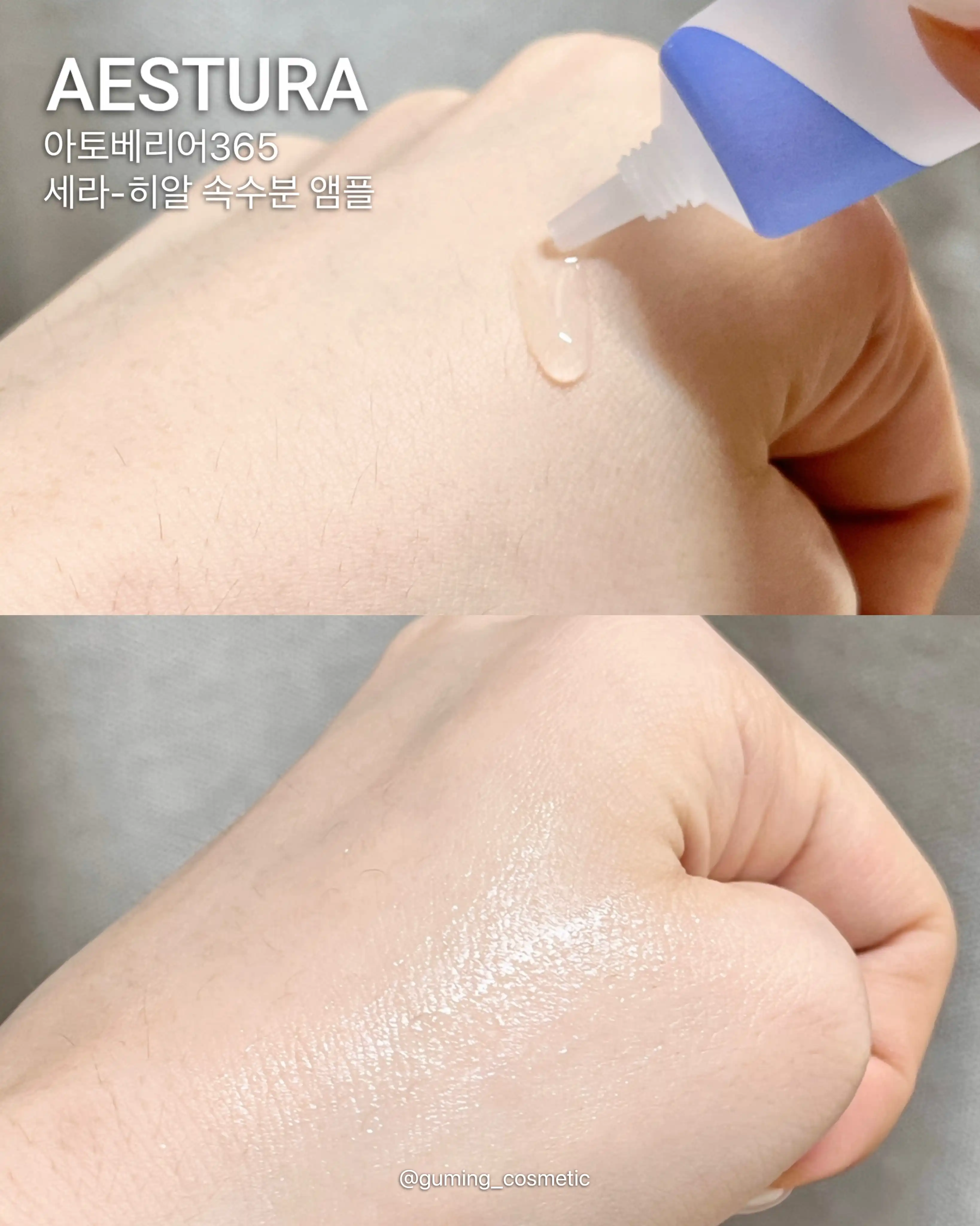 언니의파우치 리뷰 이미지 4 - [아토베리어365 세라 히알 속수분 앰플]