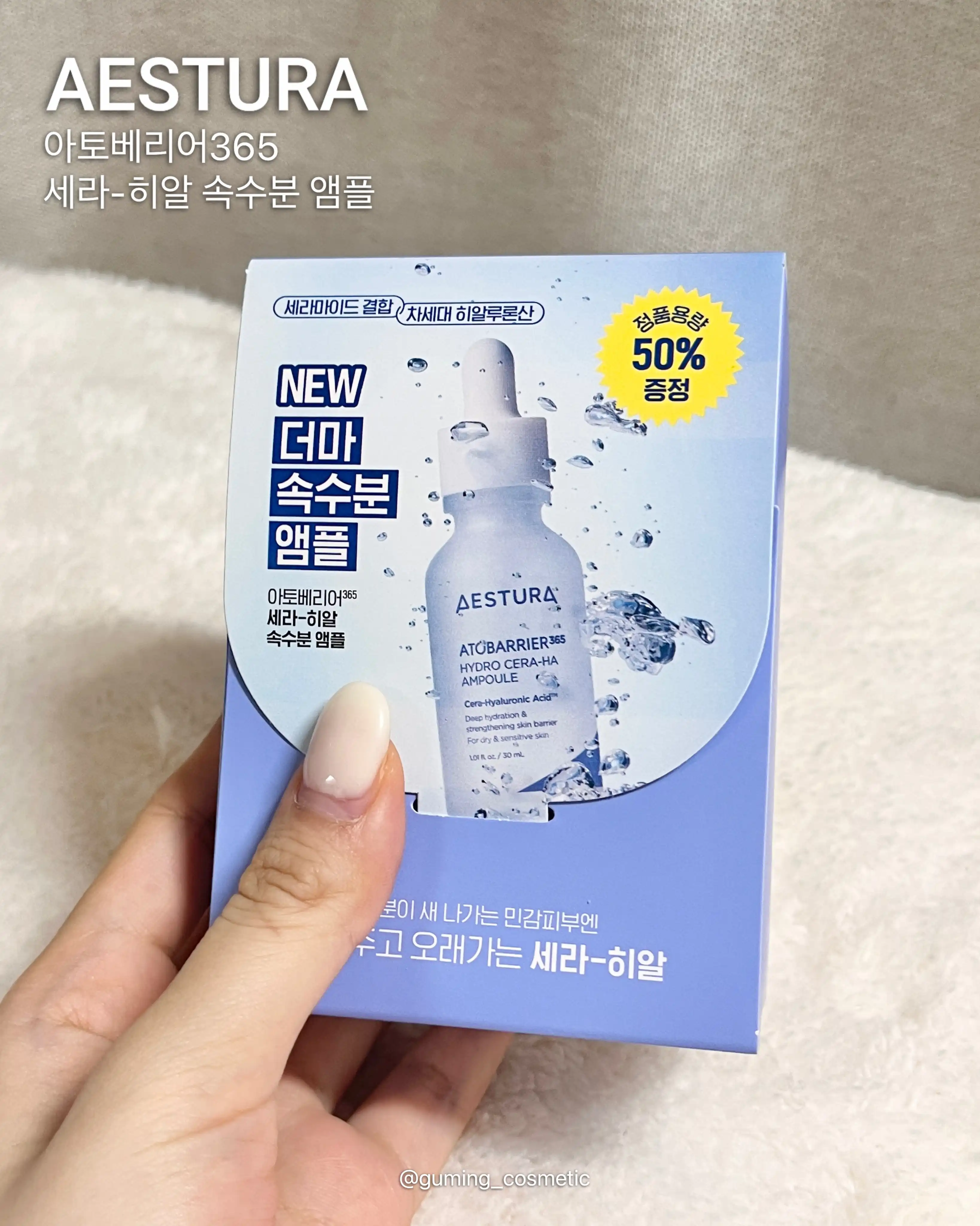 언니의파우치 리뷰 이미지 5 - [아토베리어365 세라 히알 속수분 앰플]