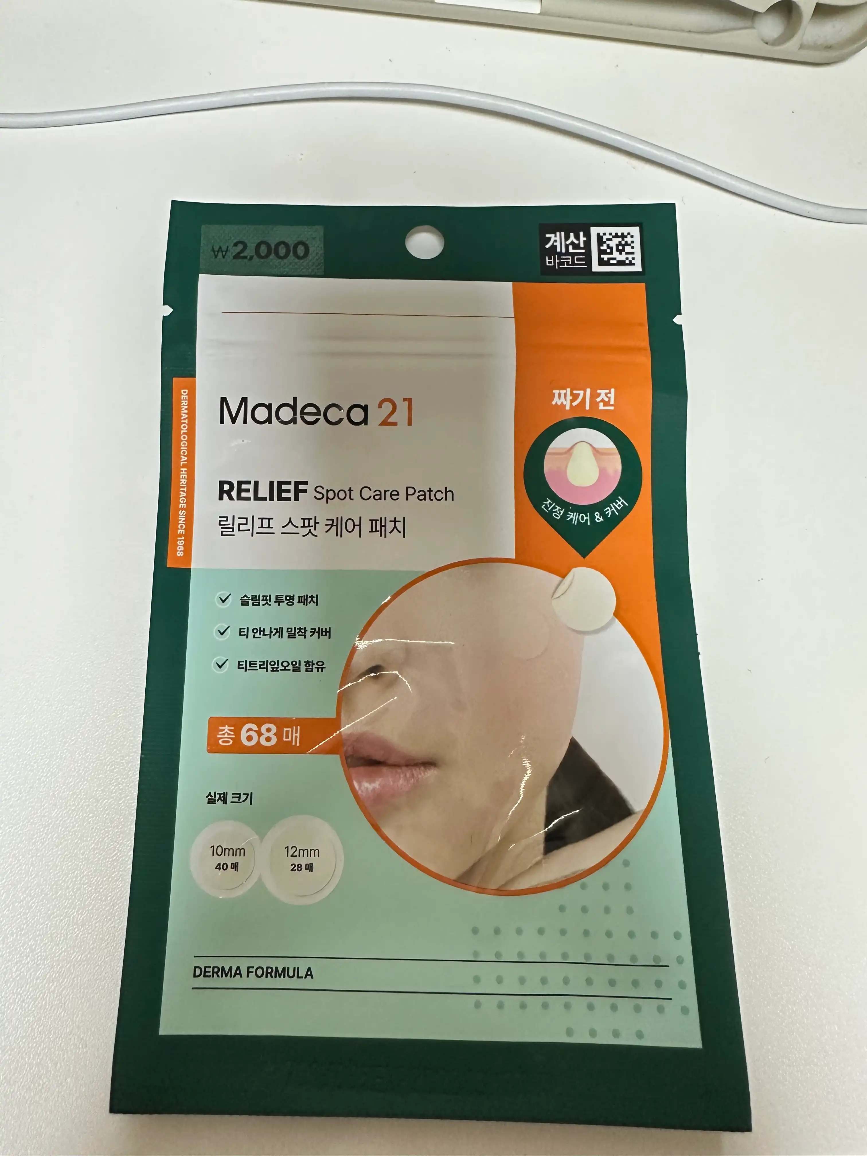 언니의파우치 리뷰 이미지 - [릴리프 스팟 케어 패치]