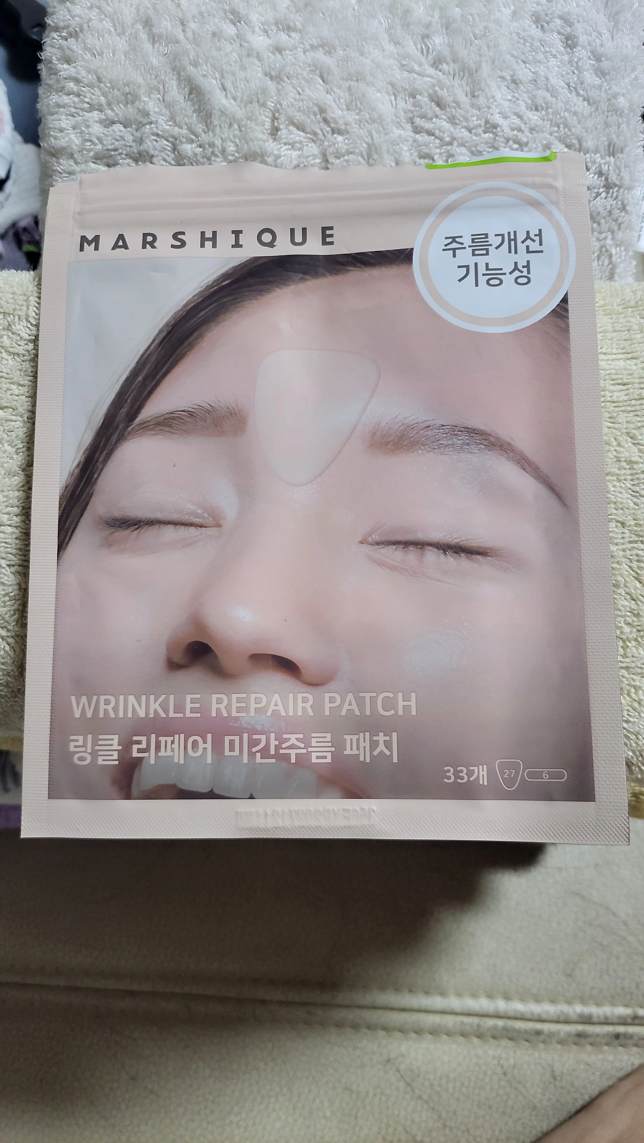 선택된 언니의파우치 리뷰 이미지 - [링클 리페어 미간 주름 패치]
