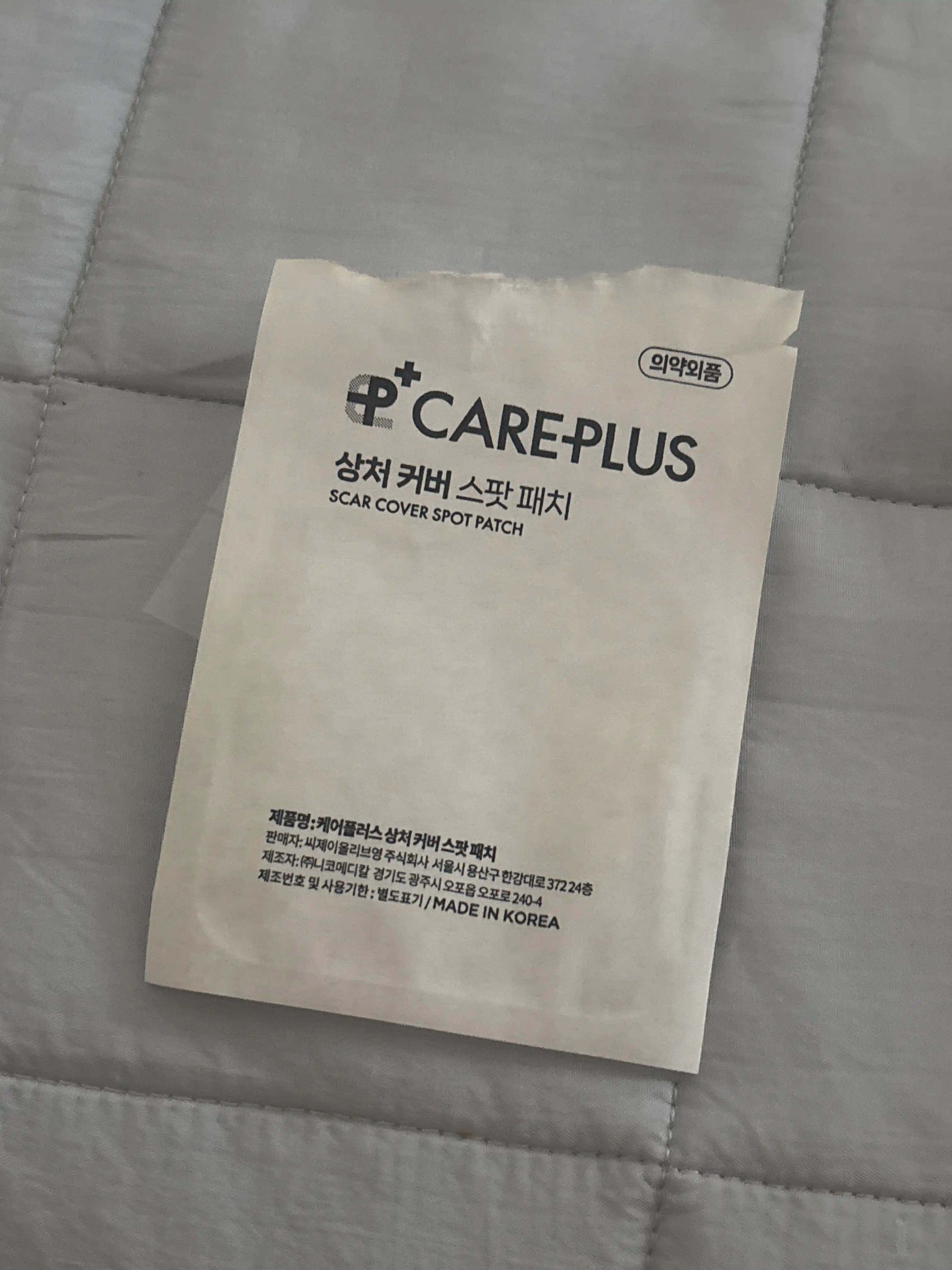 언니의파우치 리뷰 이미지 - [케어플러스 상처커버 스팟패치]