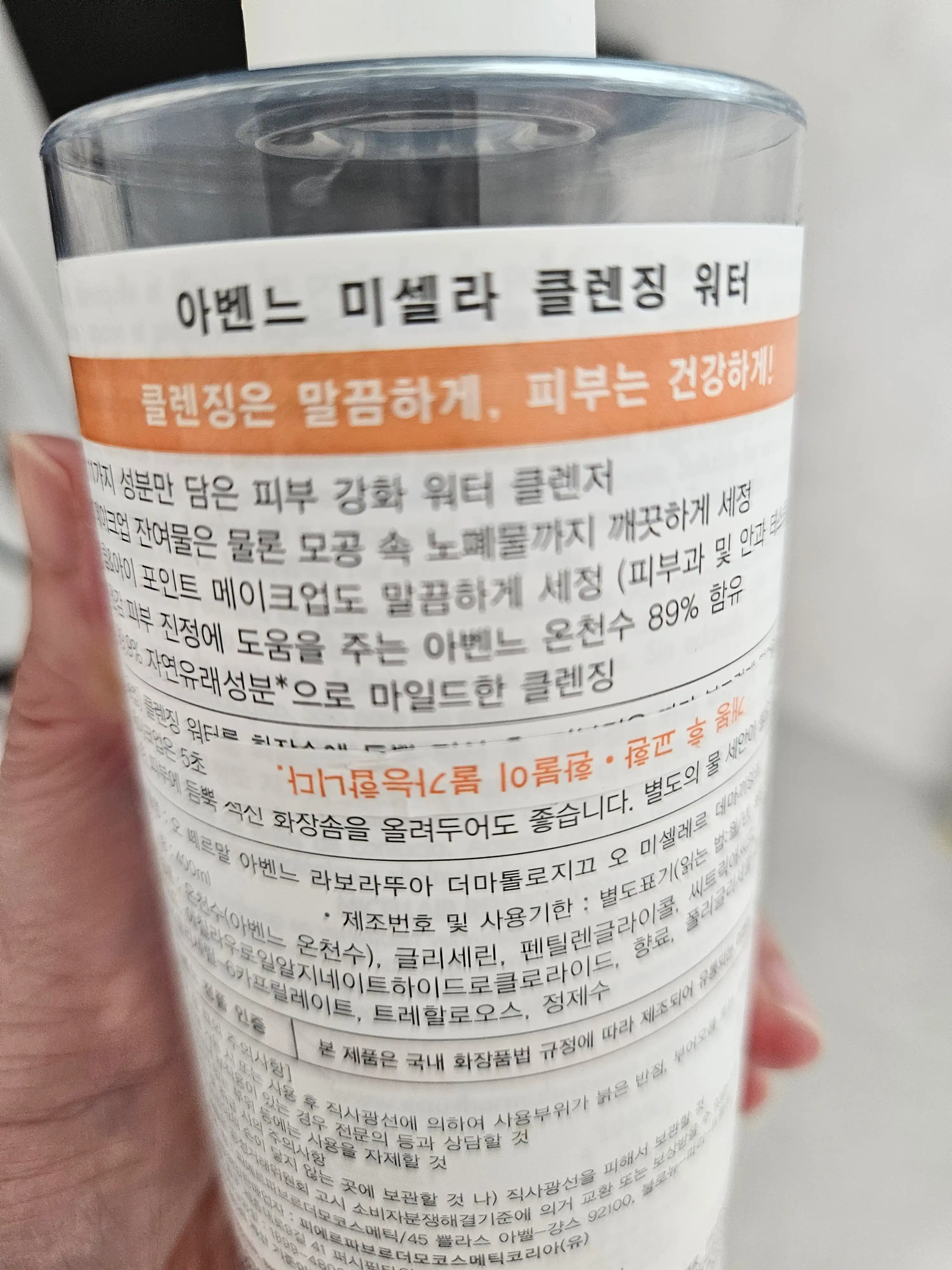 언니의파우치 리뷰 이미지 4 - [미셀라 클렌징 워터]