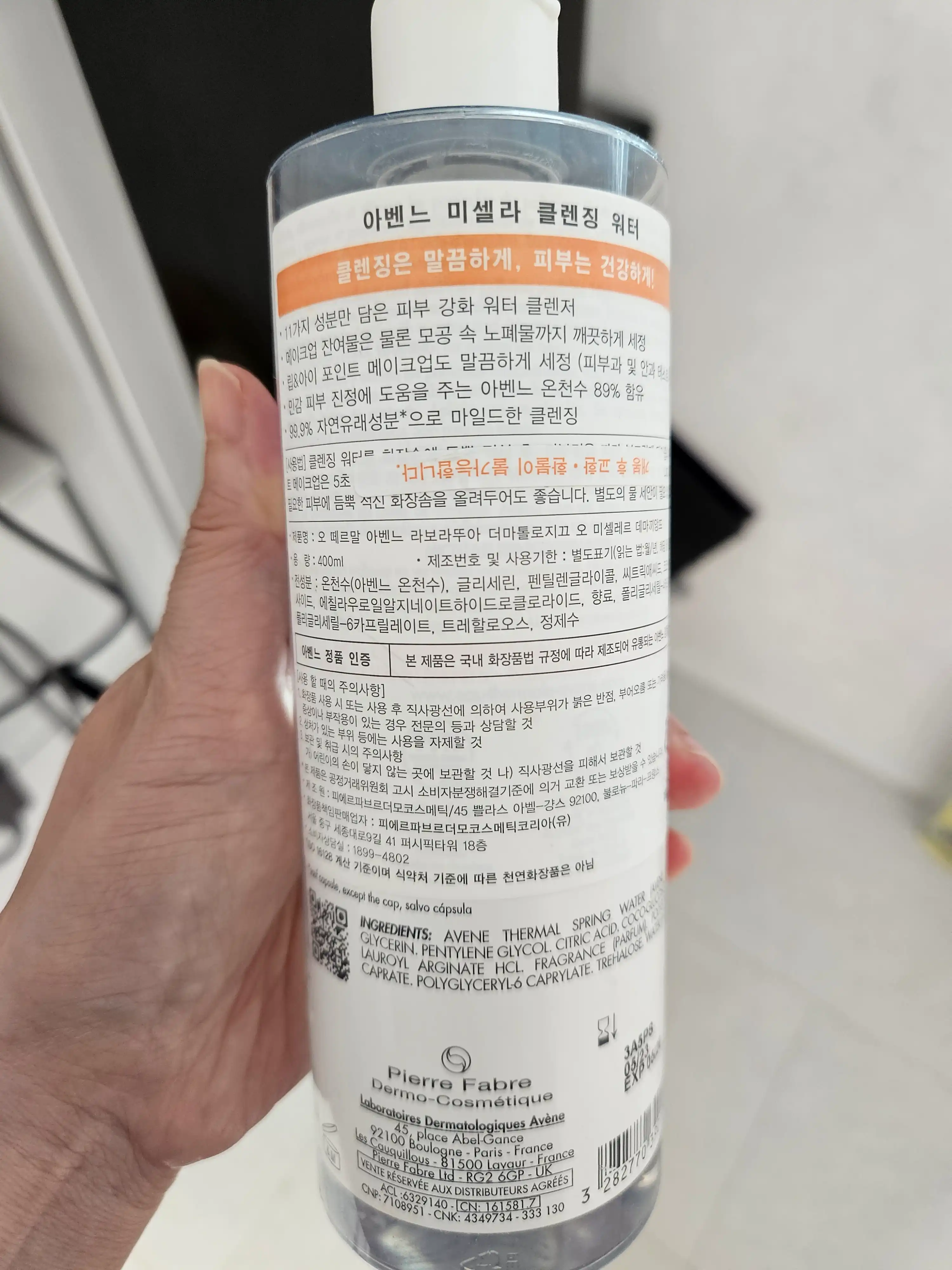 언니의파우치 리뷰 이미지 3 - [미셀라 클렌징 워터]