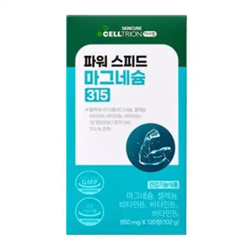 파워 스피드 마그네슘 315