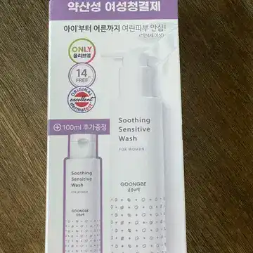 언니의파우치 리뷰 이미지 2 - [수딩 센서티브 스페셜 워시]