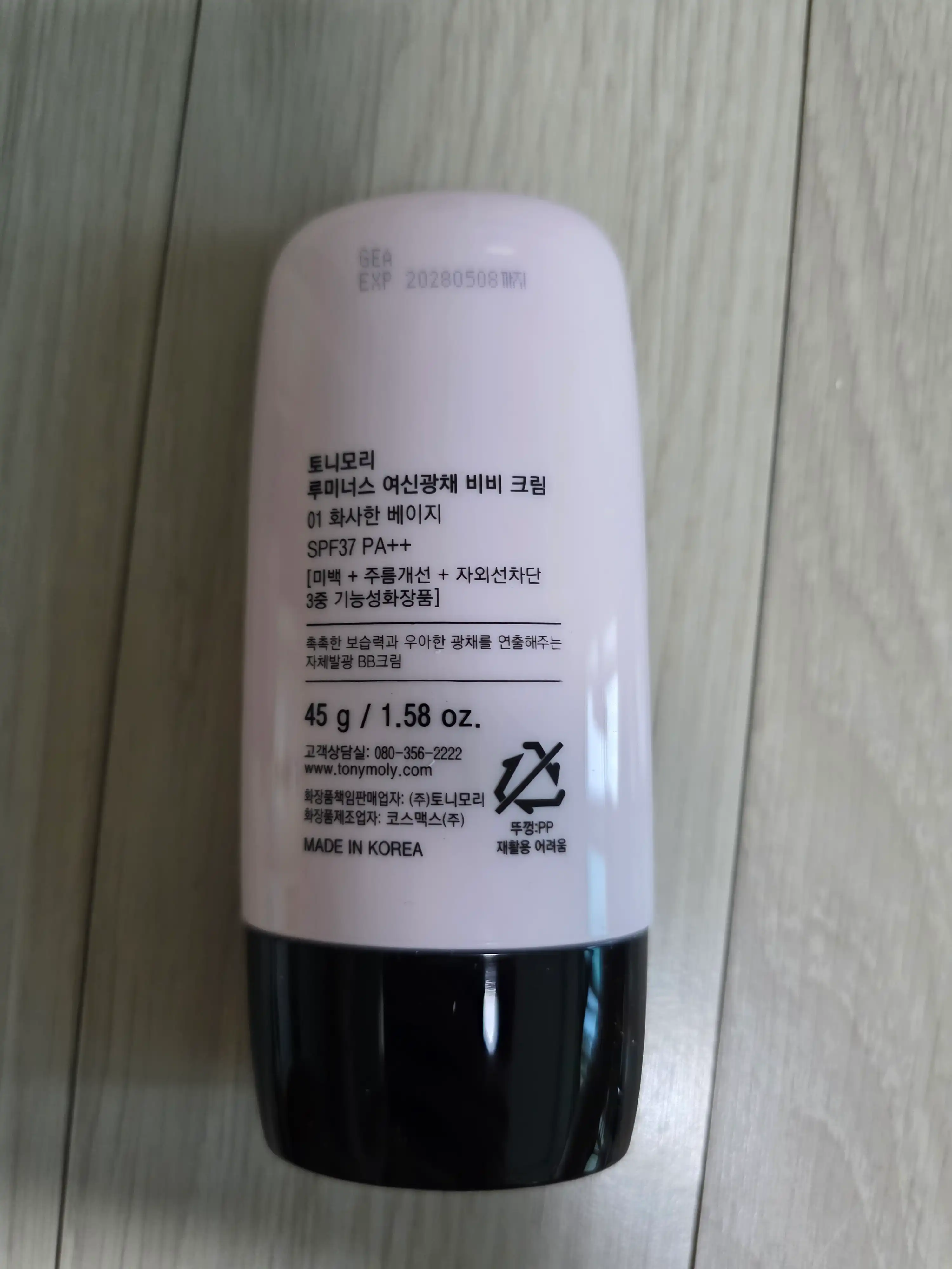언니의파우치 리뷰 이미지 2 - [루미너스 여신 광채 비비]