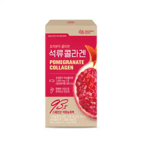 석류 콜라겐