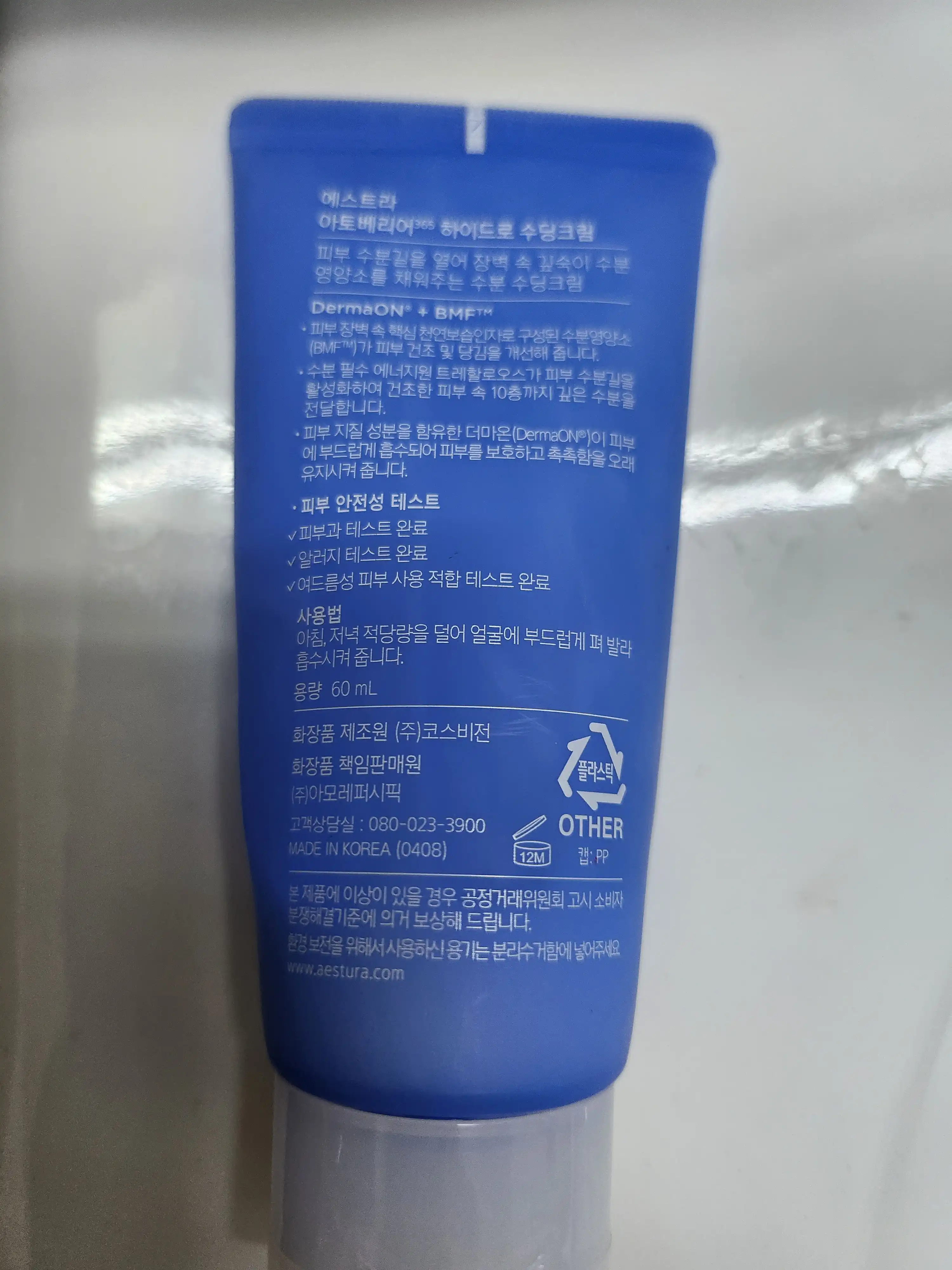 언니의파우치 리뷰 이미지 2 - [아토베리어365 하이드로 수딩크림]