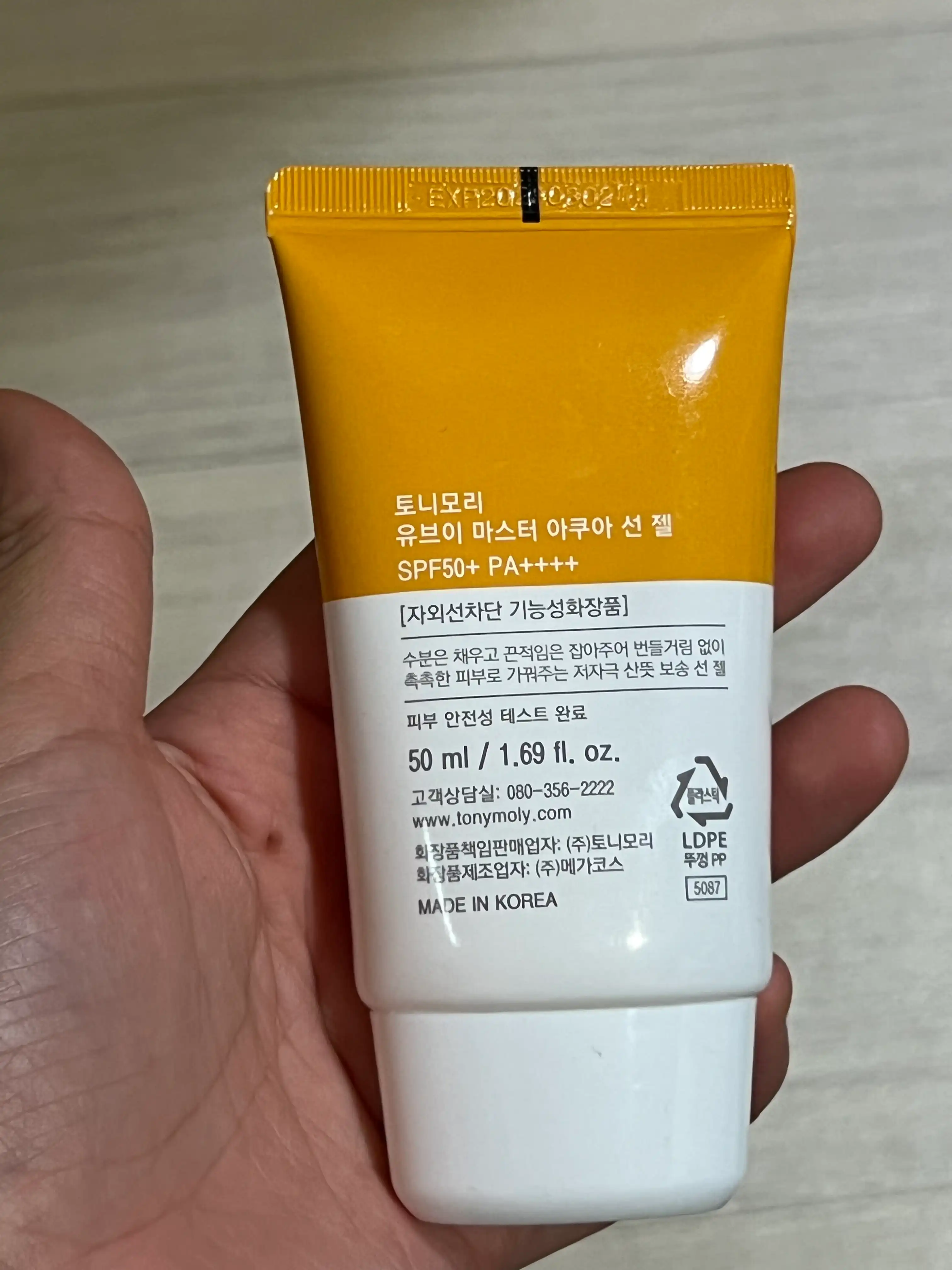 언니의파우치 리뷰 이미지 2 - [유브이 마스터 아쿠아 선 젤]