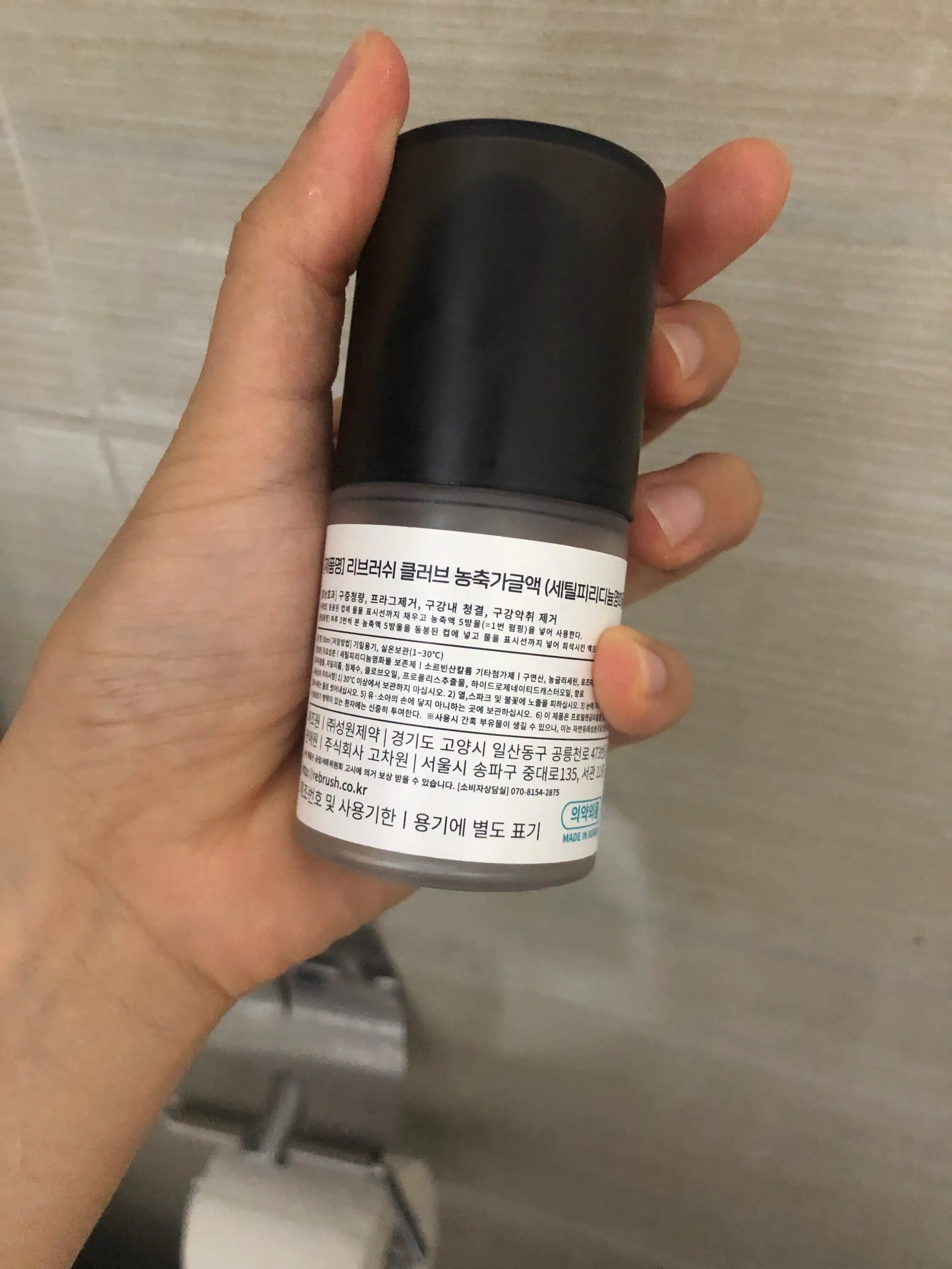 언니의파우치 리뷰 이미지 2 - [클로브 농축 가글액]
