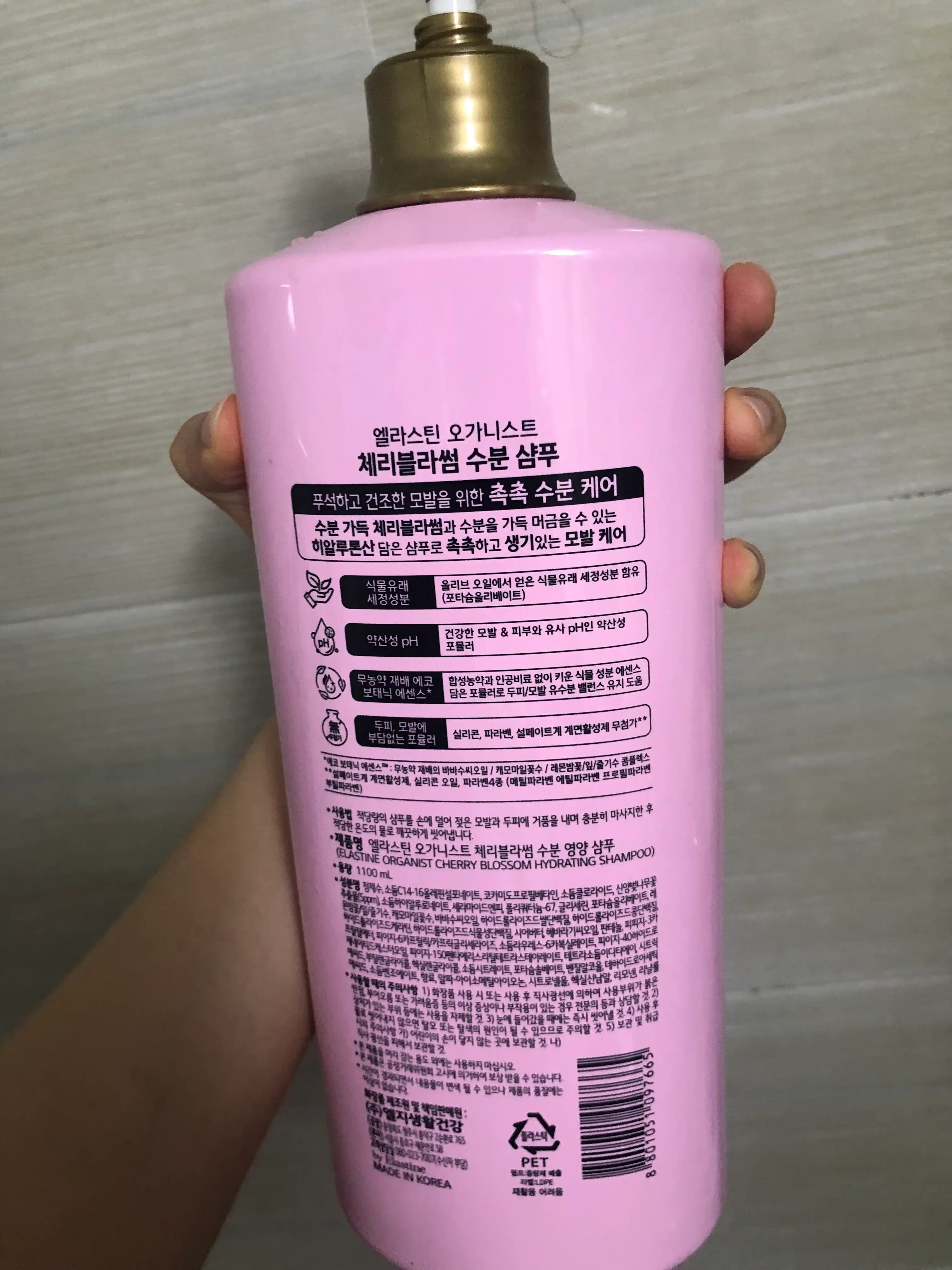 언니의파우치 리뷰 이미지 2 - [체리블라썸 수분 샴푸]