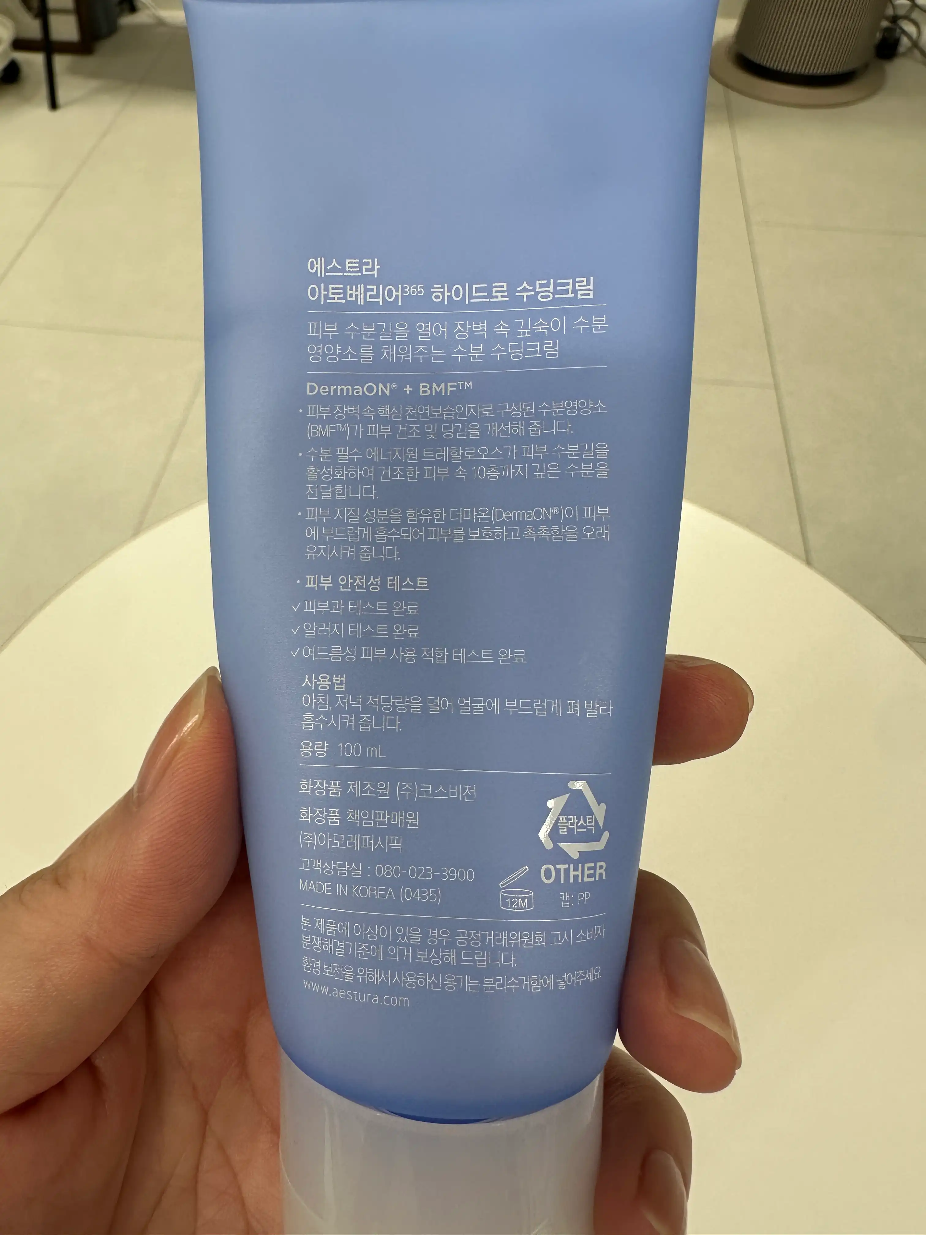 언니의파우치 리뷰 이미지 2 - [아토베리어365 하이드로 수딩크림]