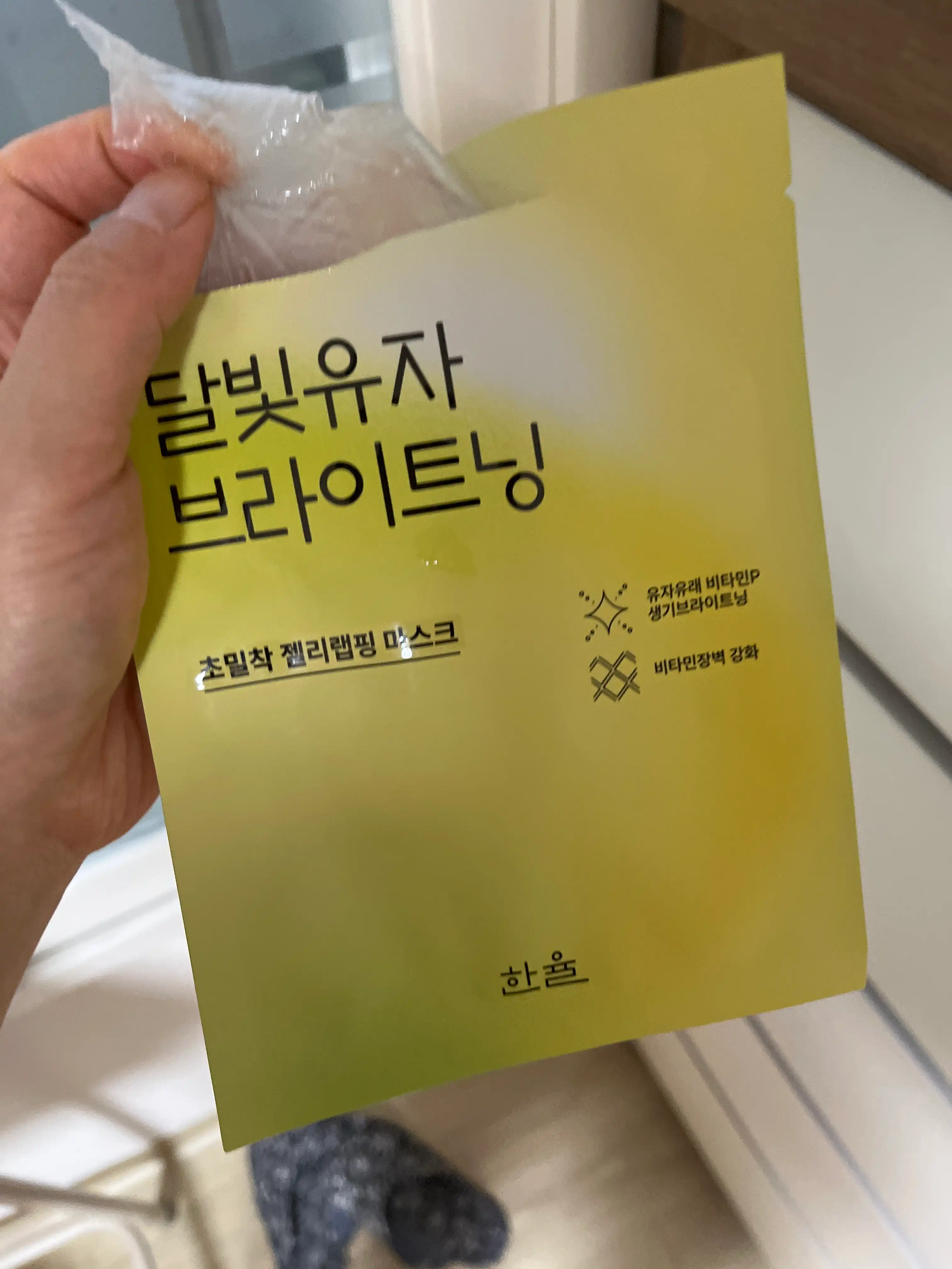 언니의파우치 리뷰 이미지 3 - [달빛유자 브라이트닝 랩핑 마스크]