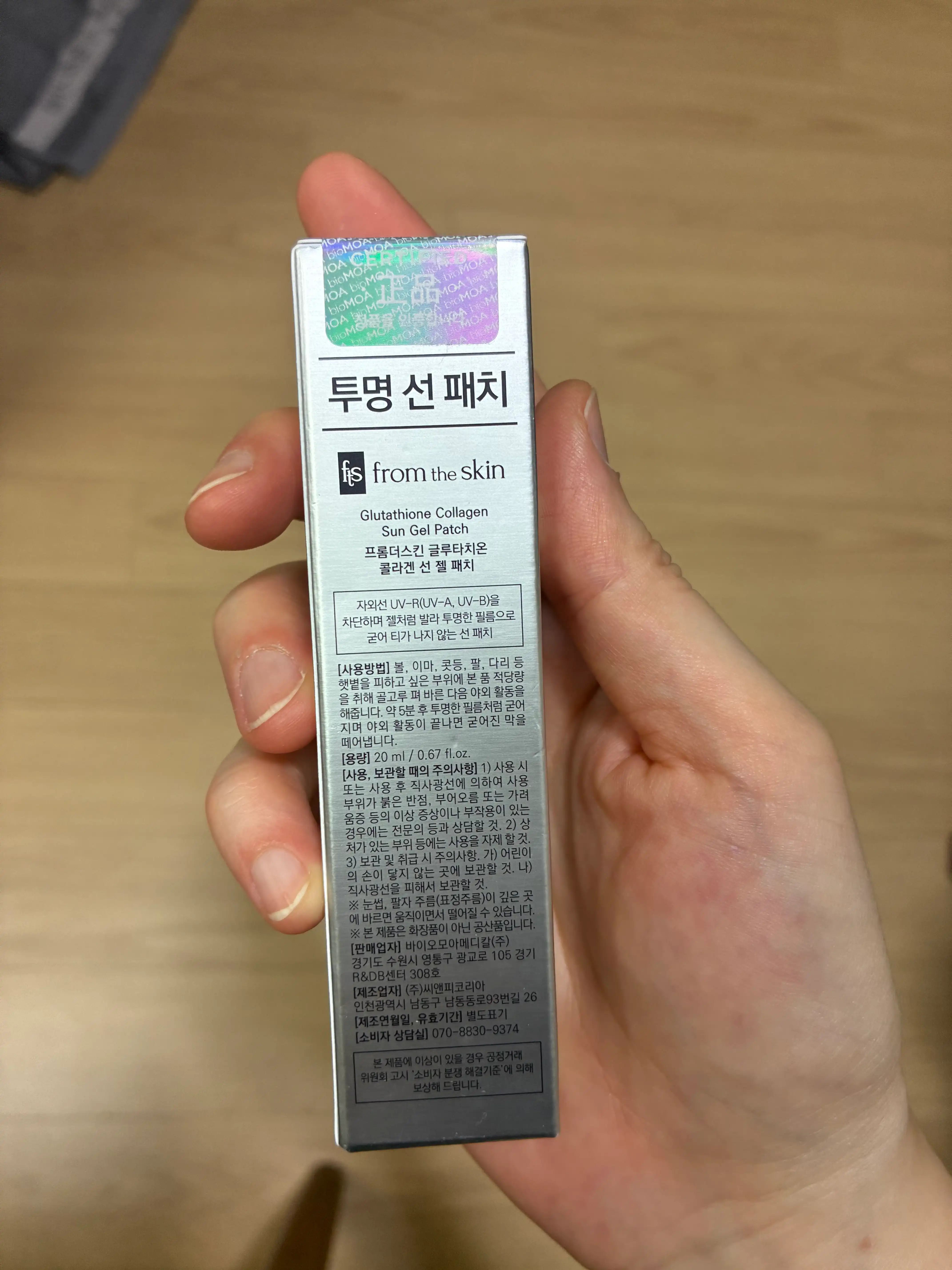 언니의파우치 리뷰 이미지 2 - [글루타치온 콜라겐 선젤패치]