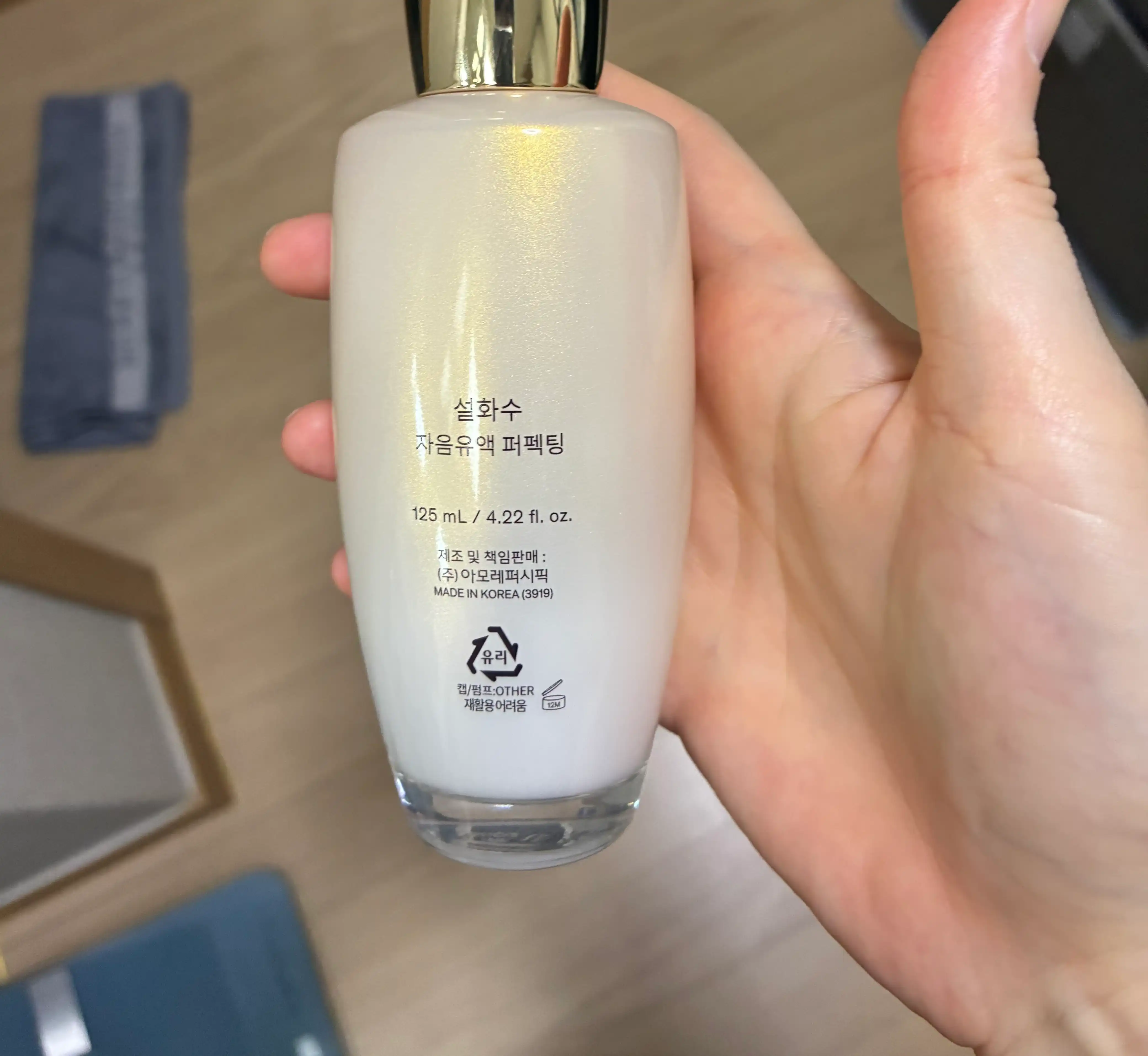 언니의파우치 리뷰 이미지 2 - [자음유액 퍼펙팅]